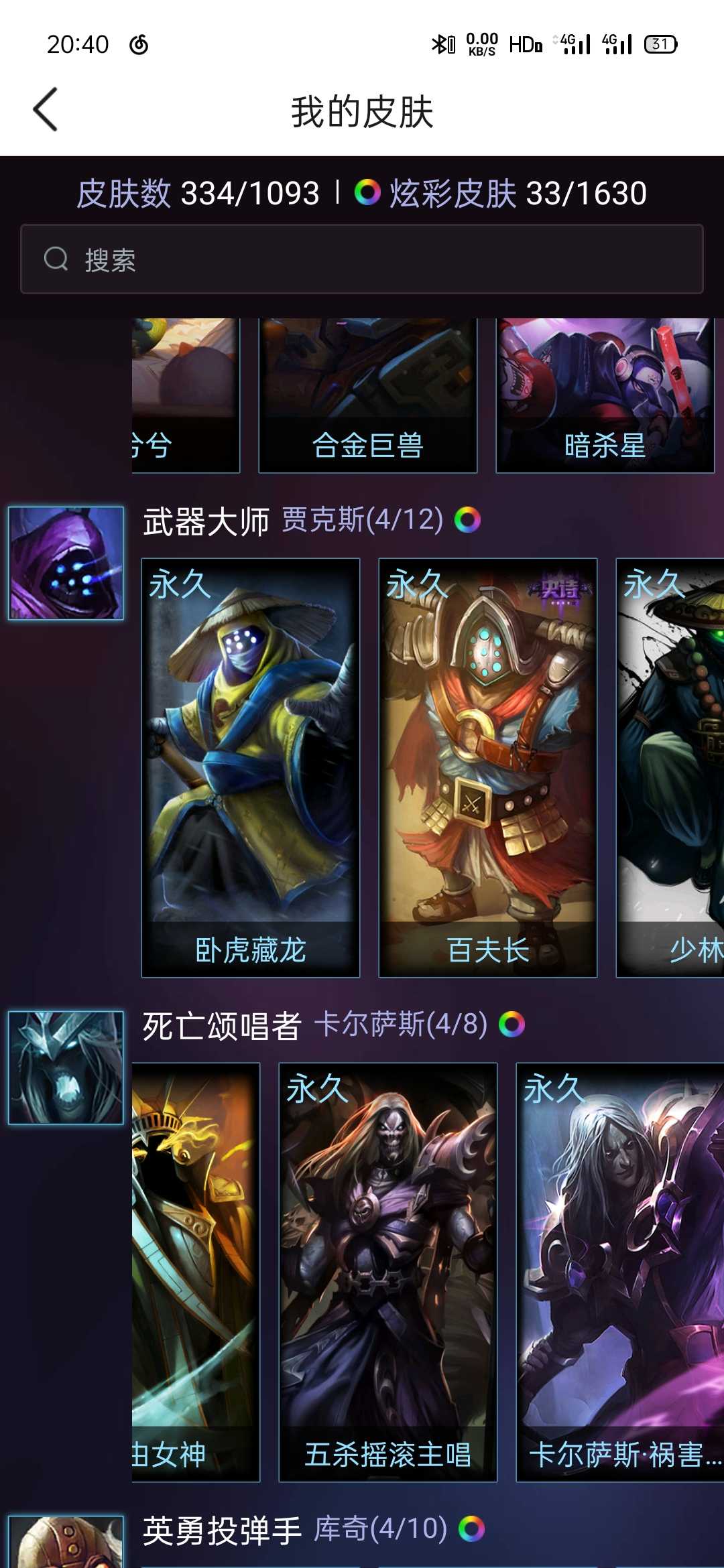 英雄联盟租号