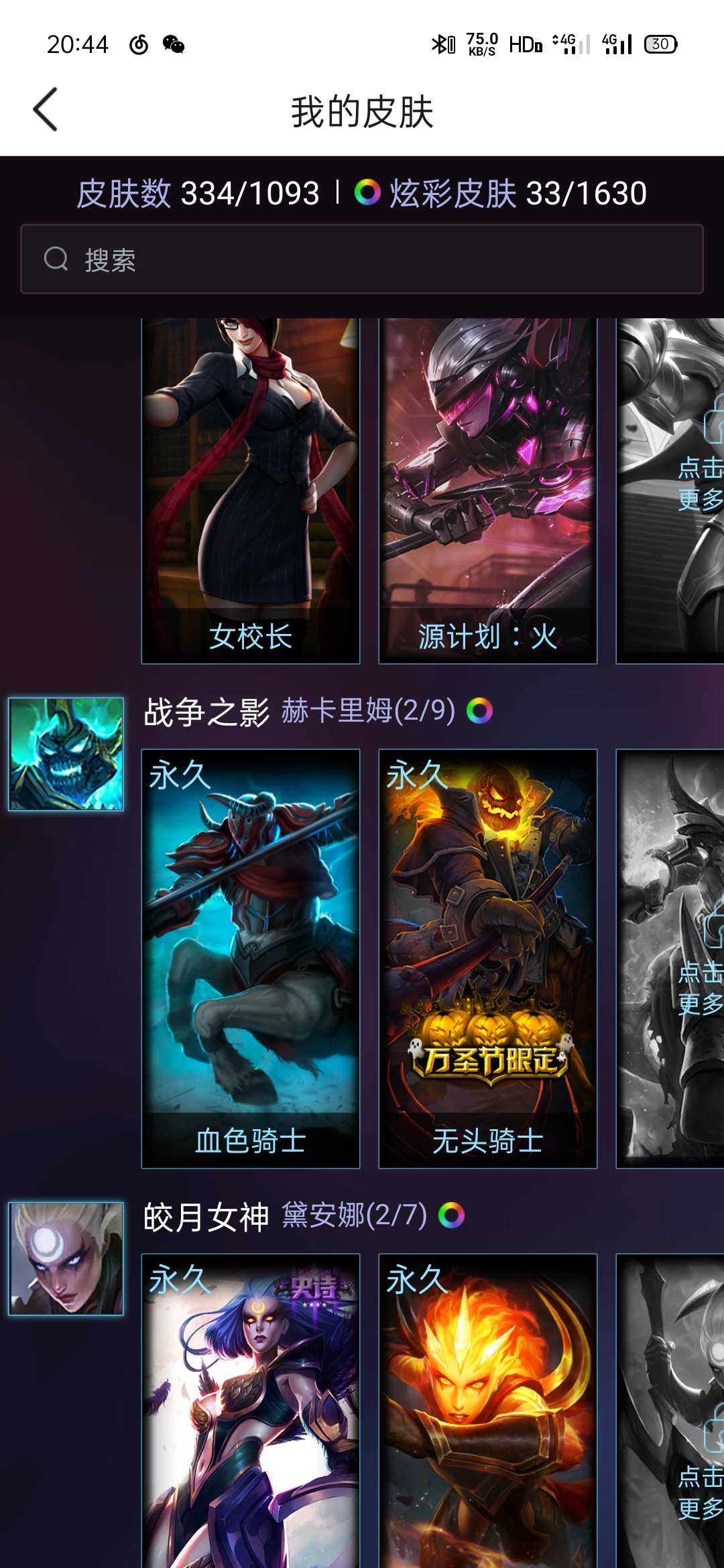 英雄联盟租号