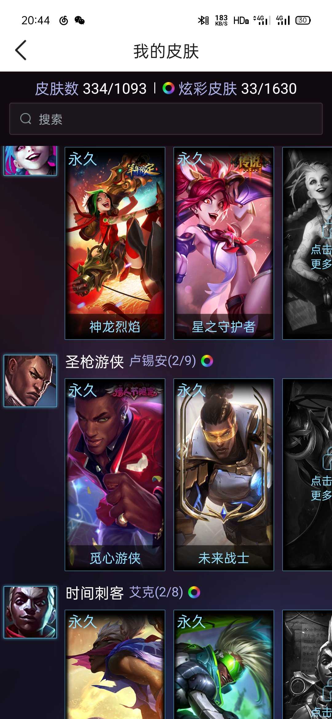 英雄联盟租号