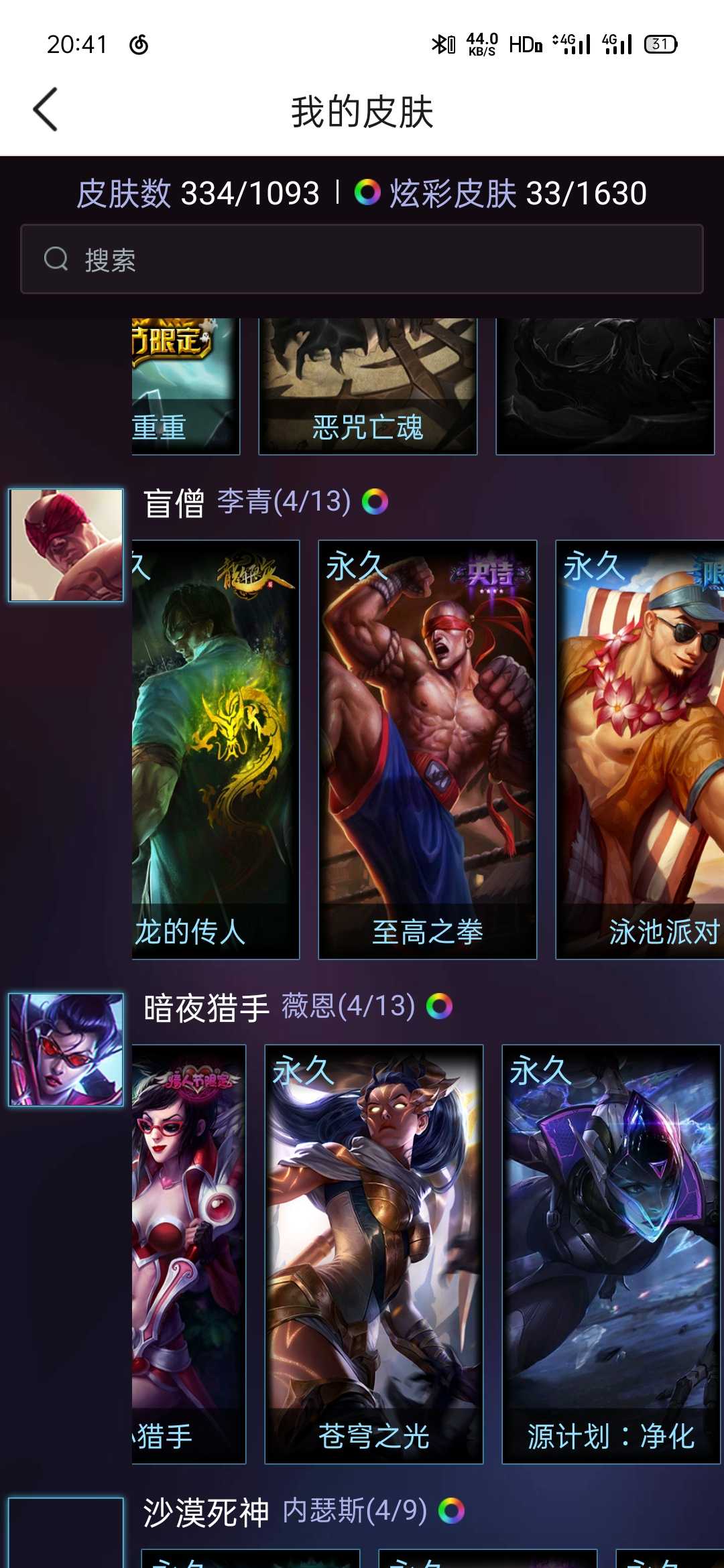 英雄联盟租号