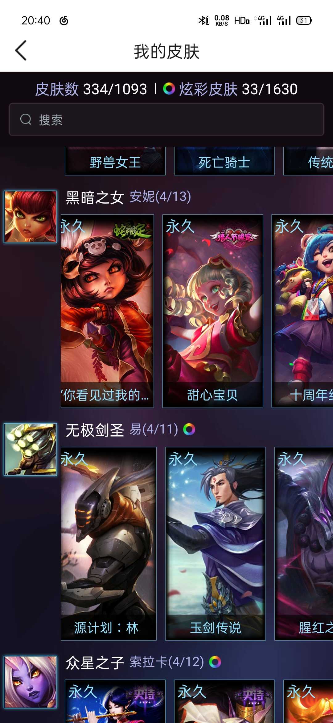 英雄联盟租号