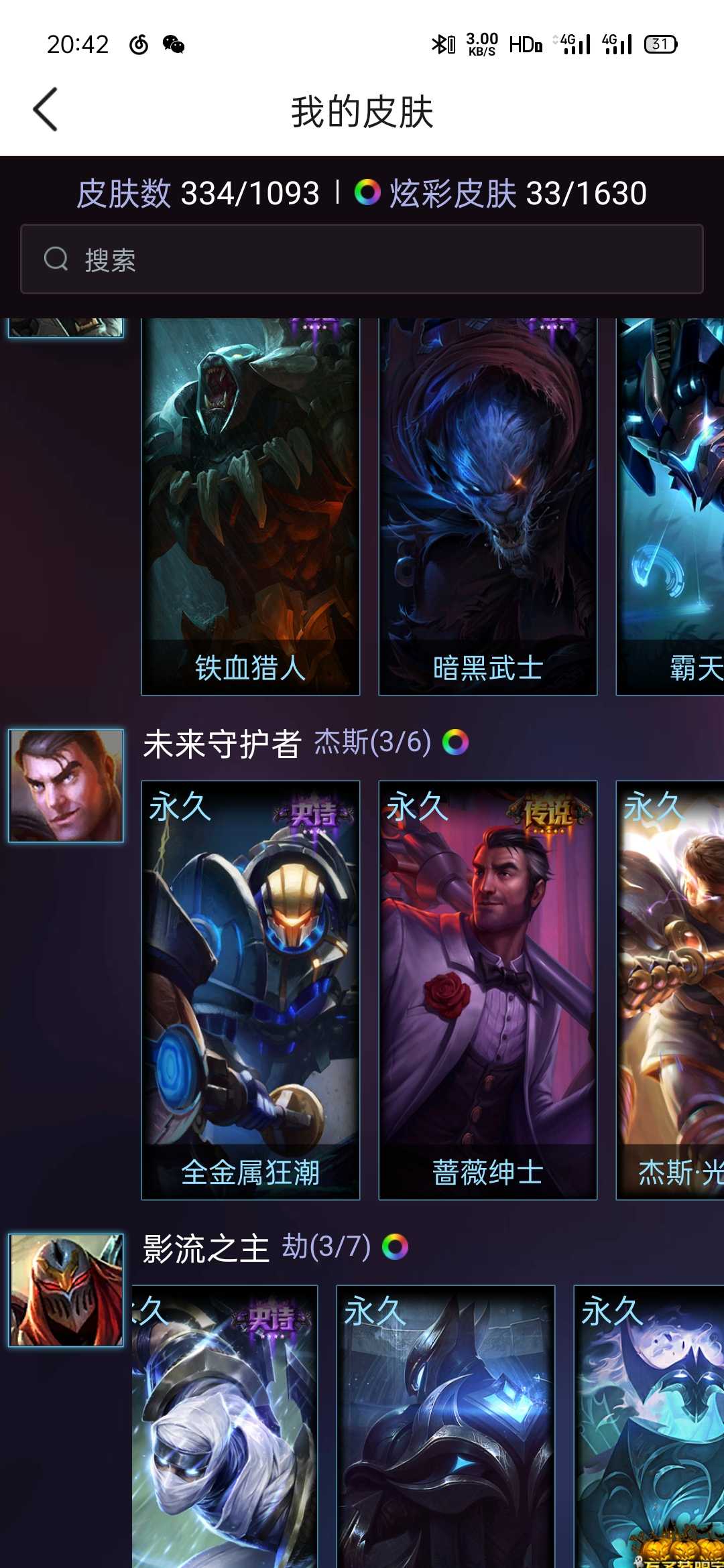 英雄联盟租号