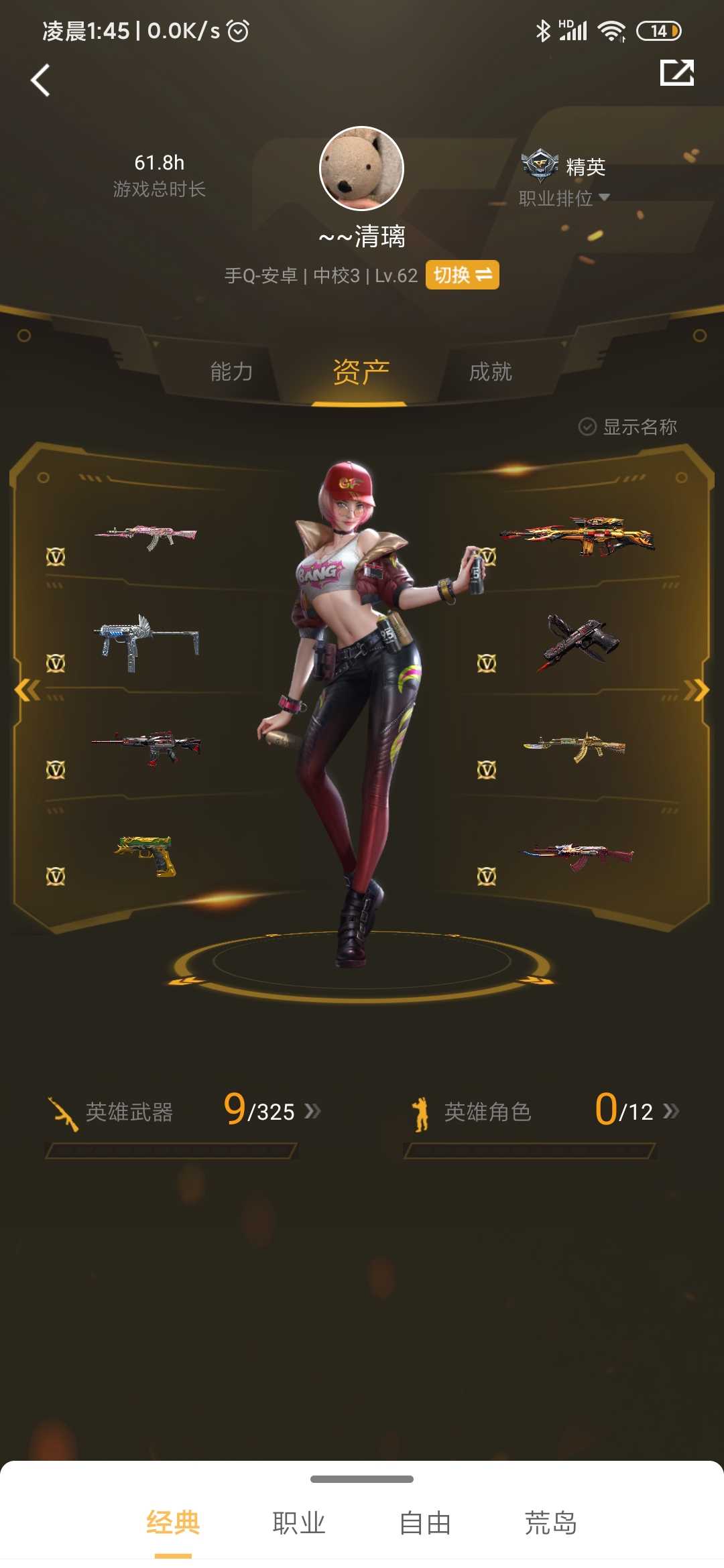 枪战王者租号