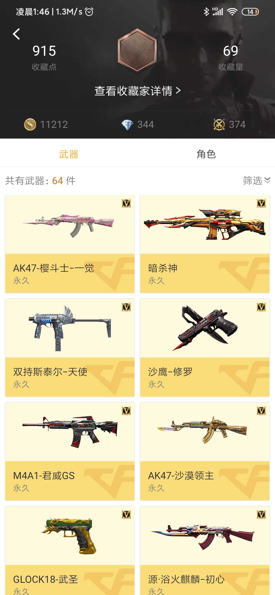 枪战王者租号
