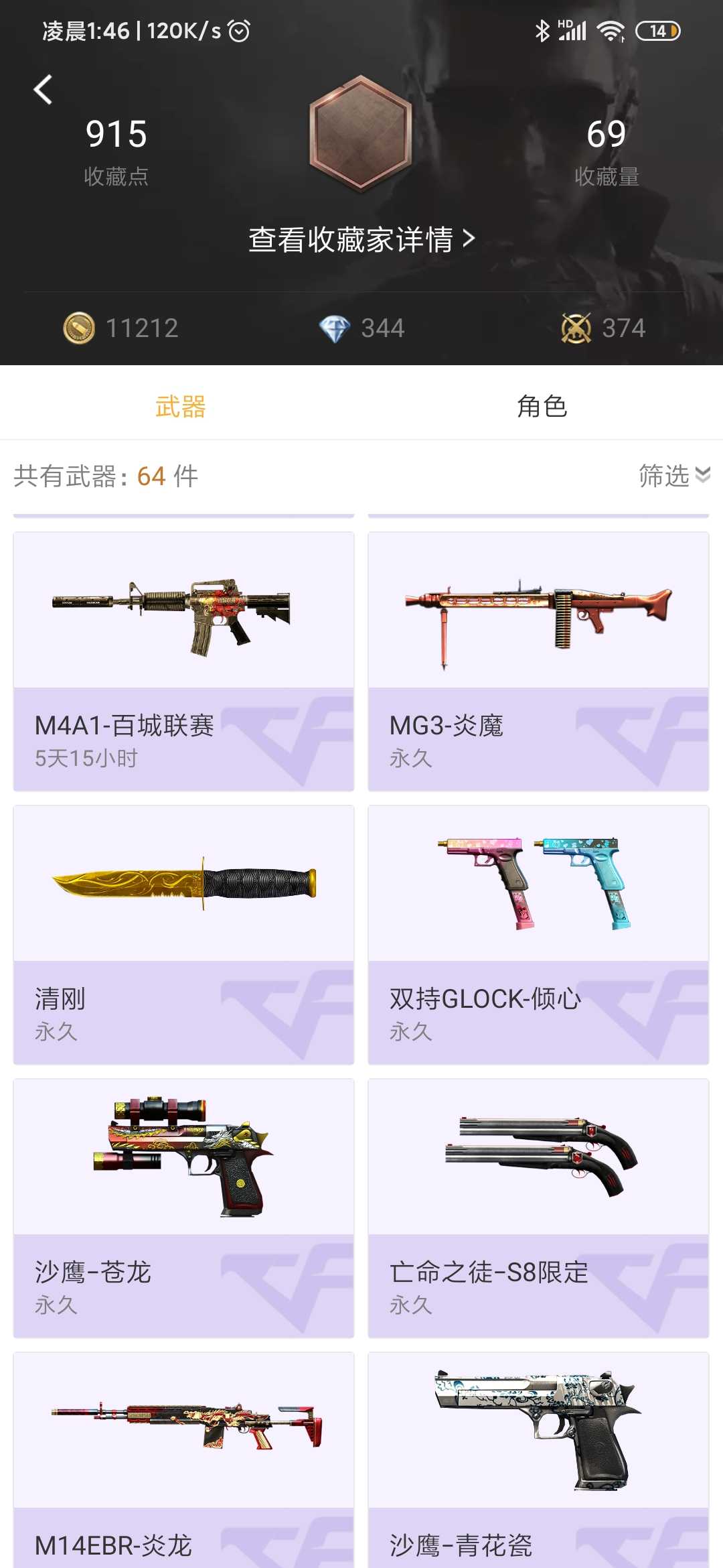 枪战王者租号