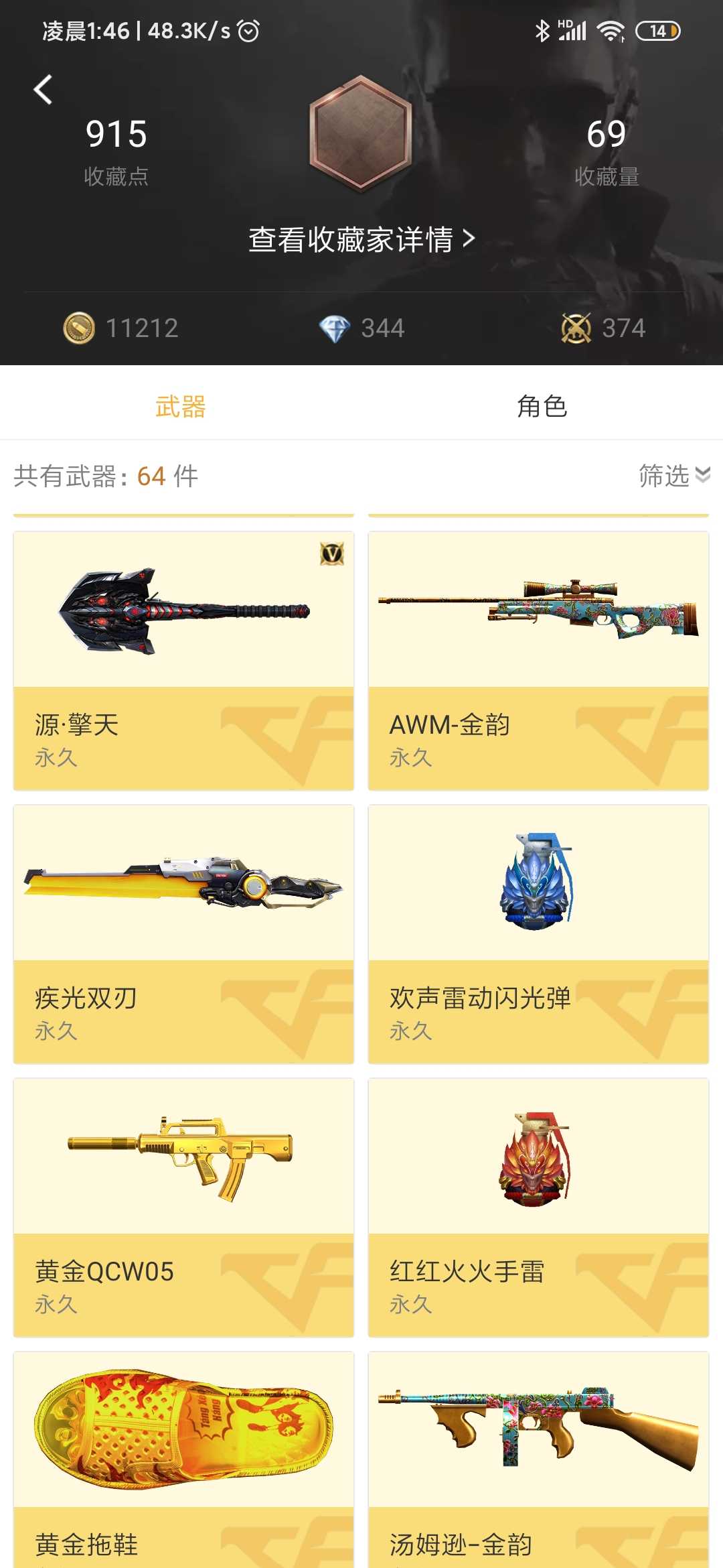 枪战王者租号