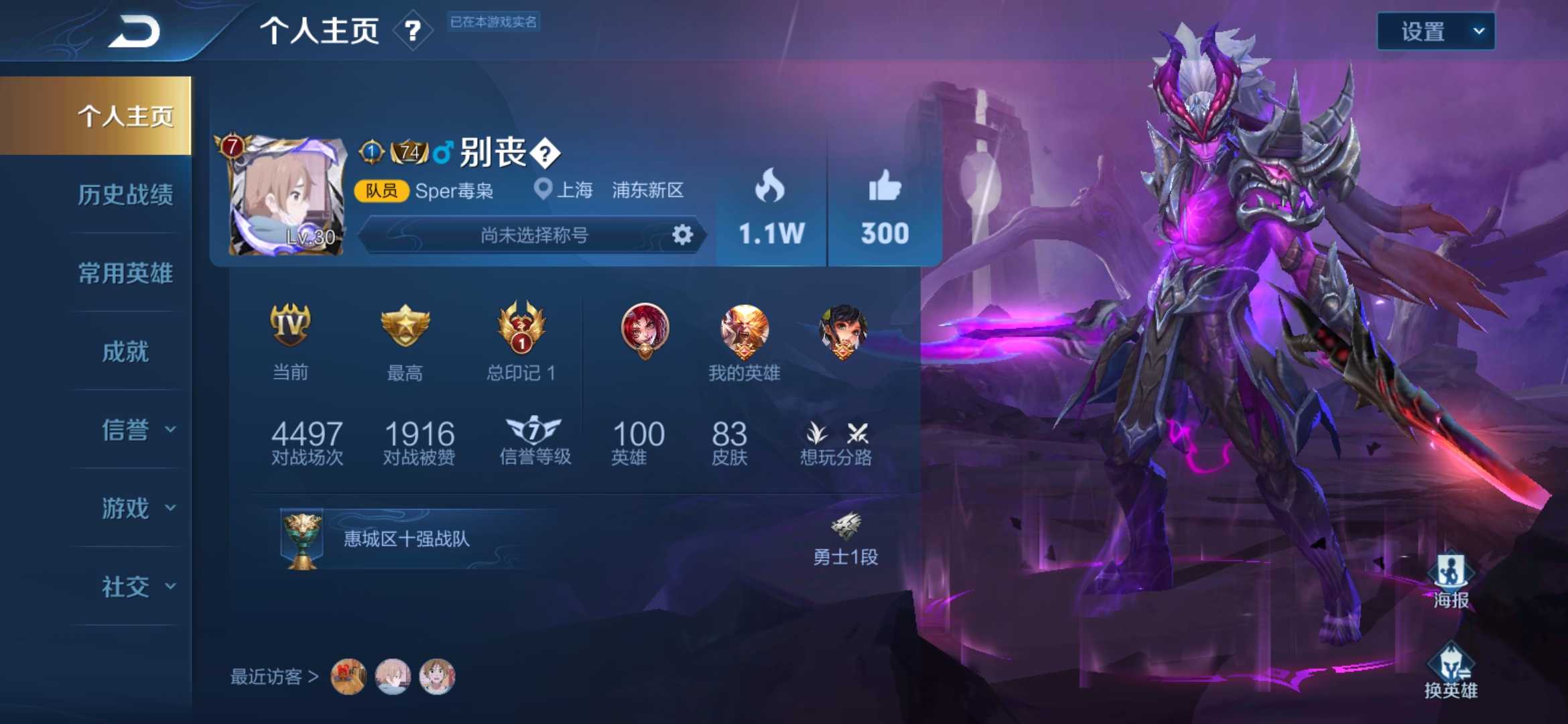 王者荣耀租号