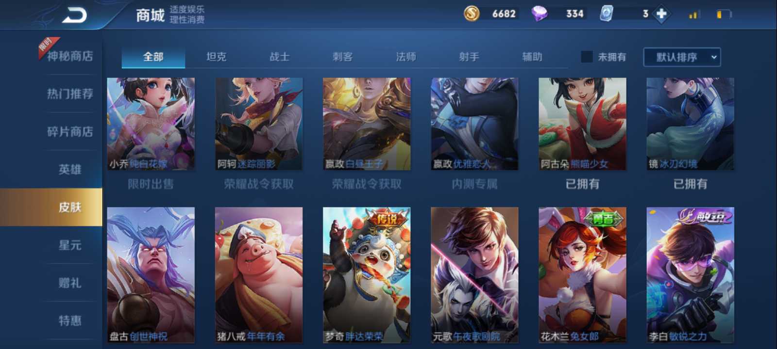 王者荣耀租号