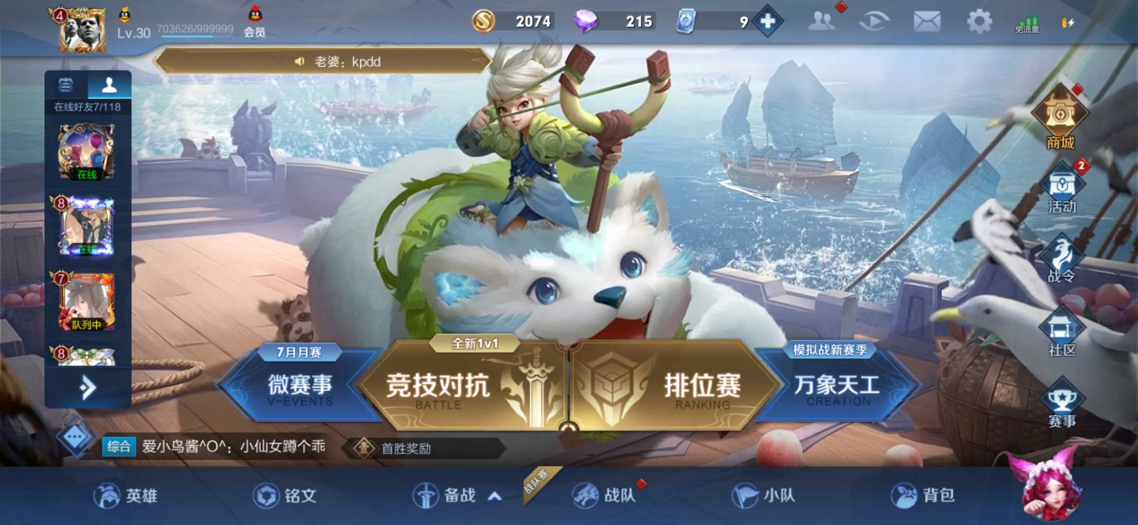 王者荣耀租号