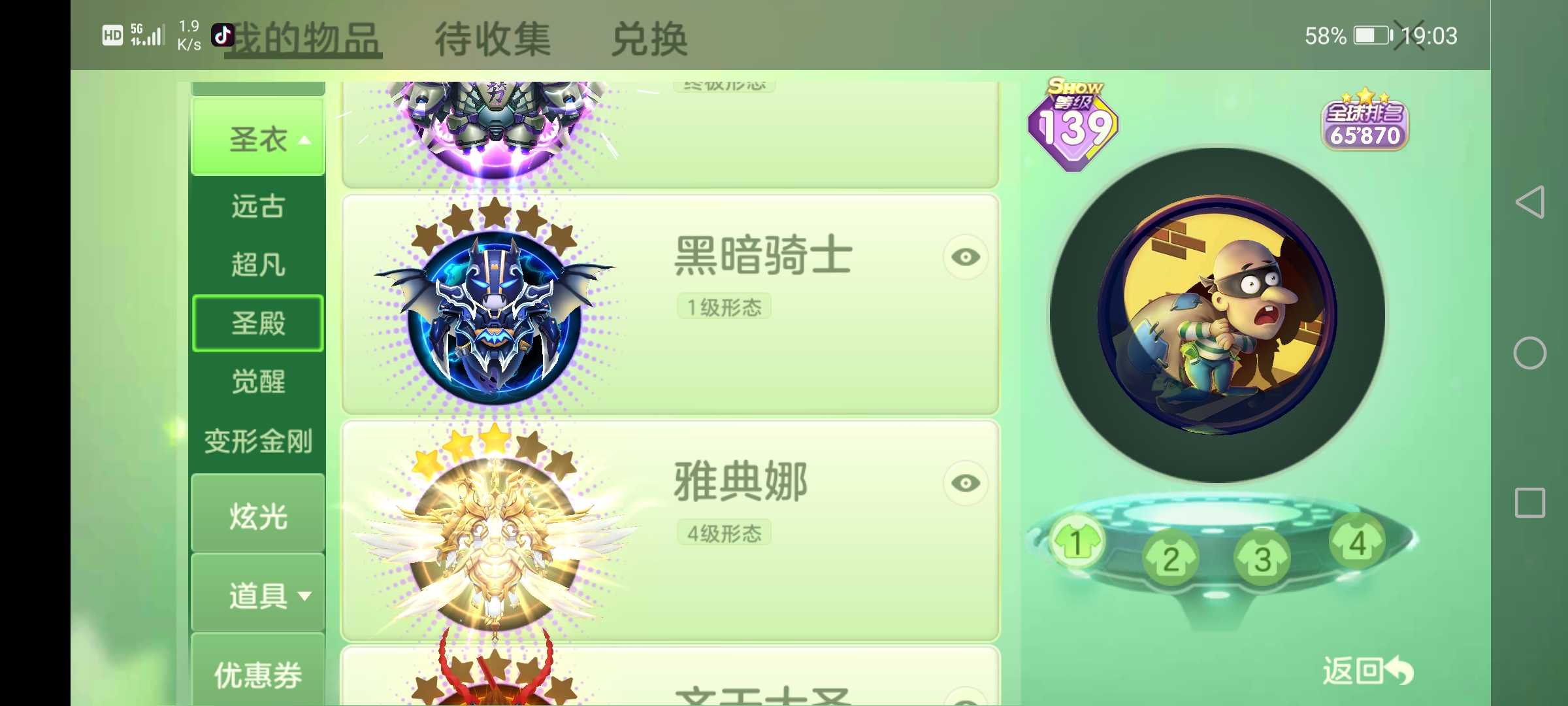 球球大作战租号