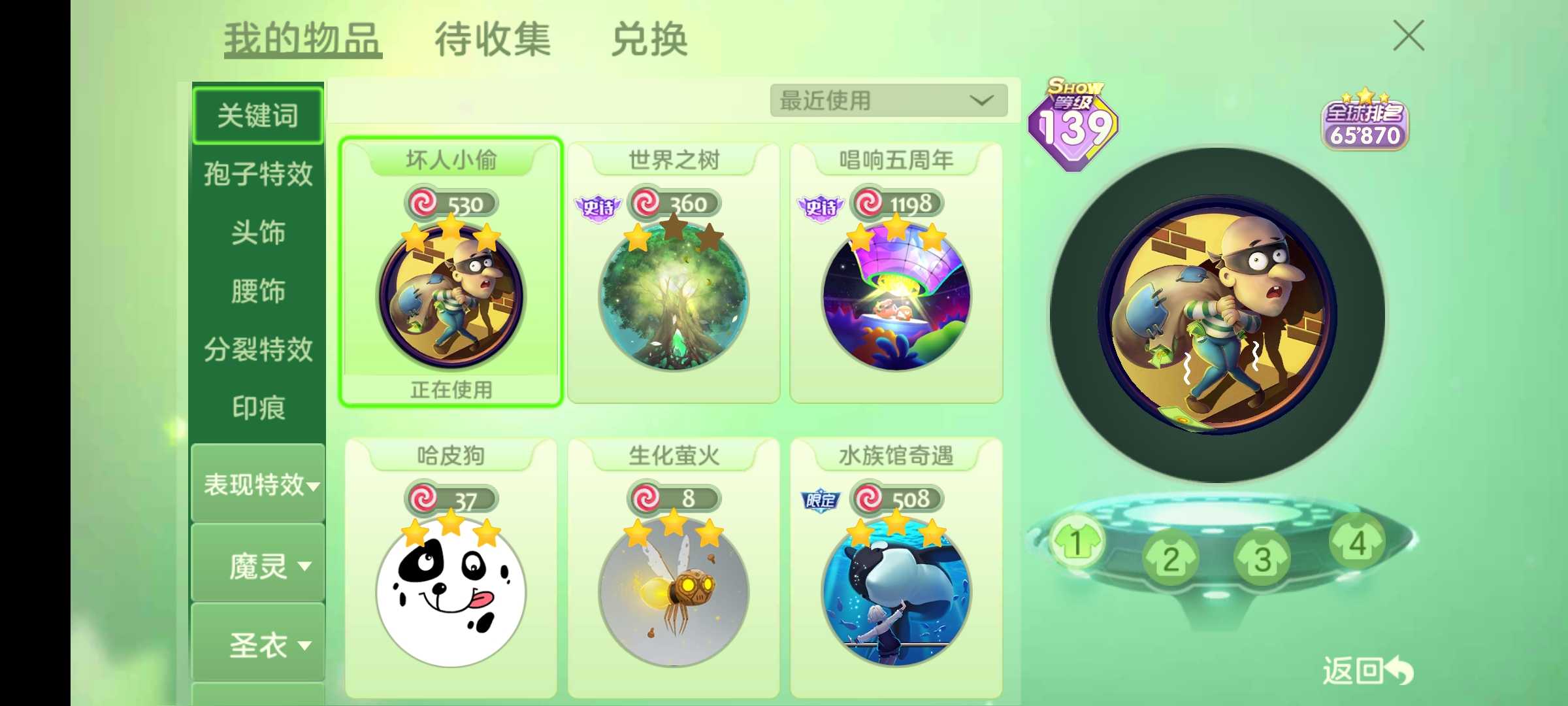 球球大作战租号