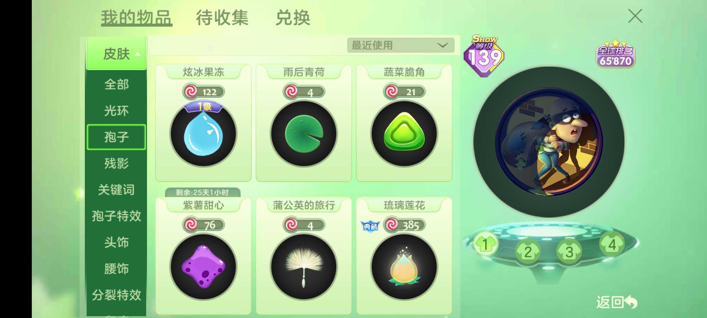 球球大作战租号