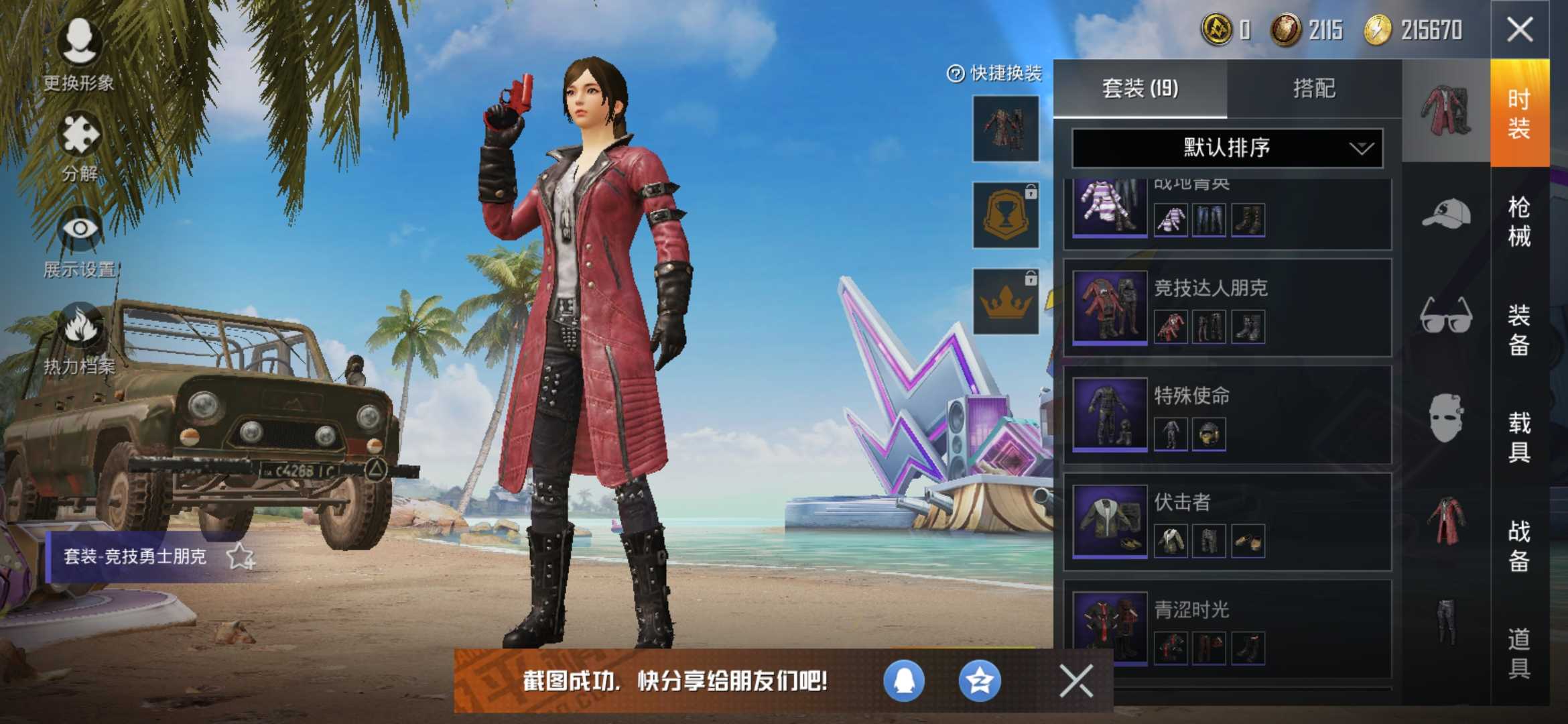 绝地求生租号