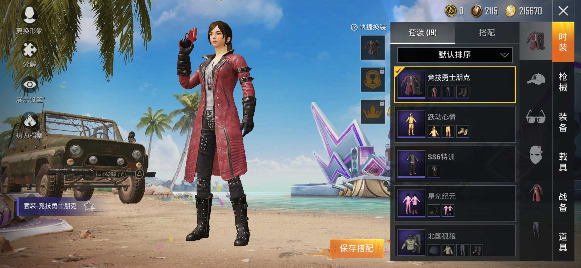 绝地求生租号