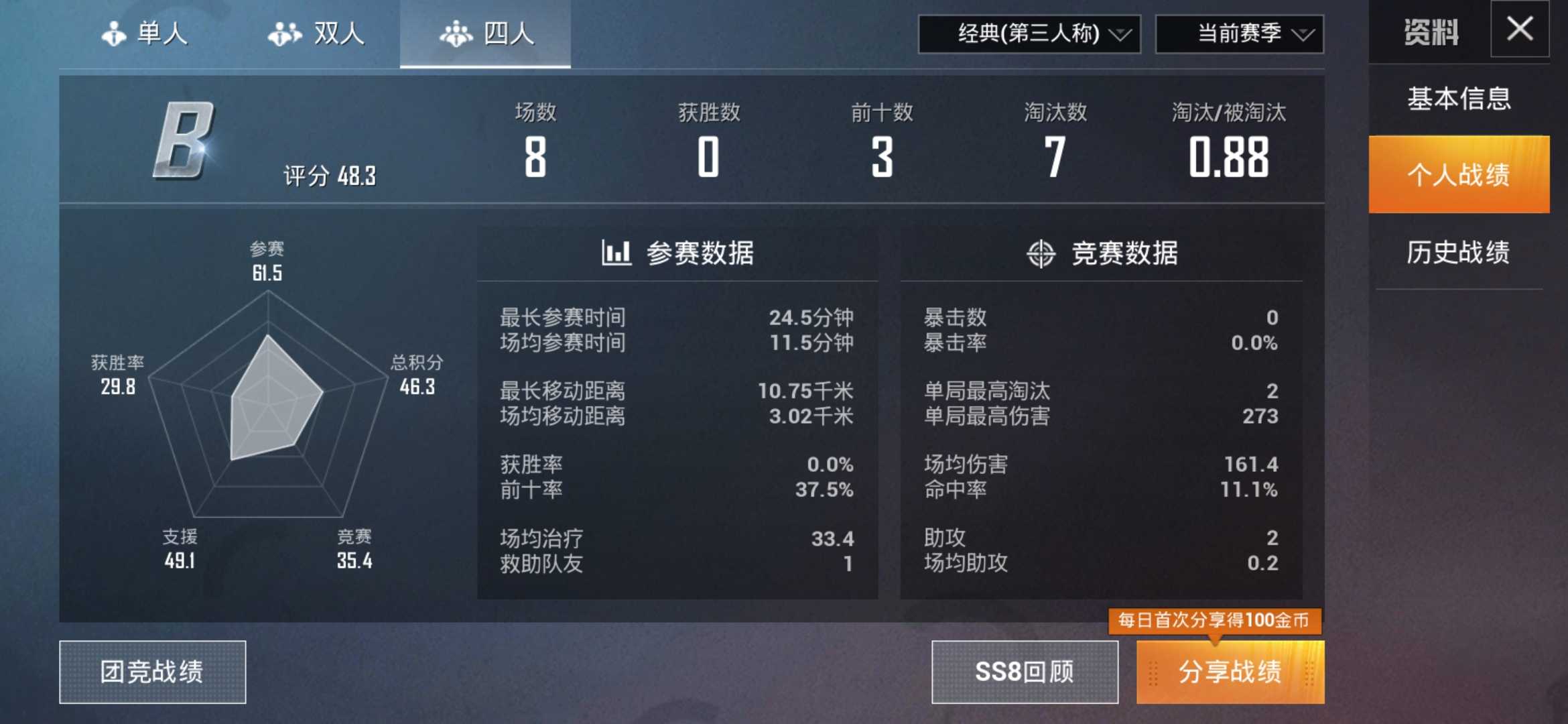 绝地求生租号