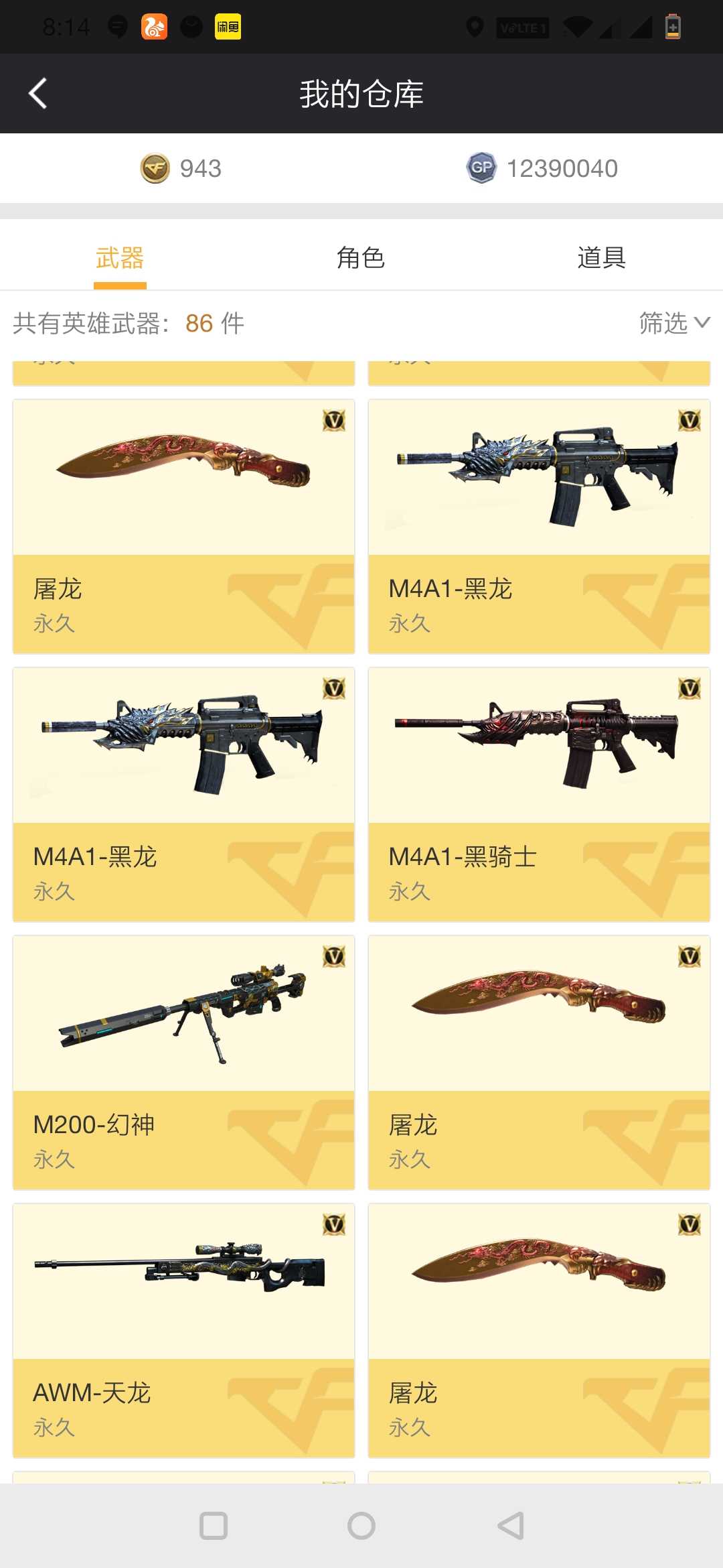 穿越火线租号