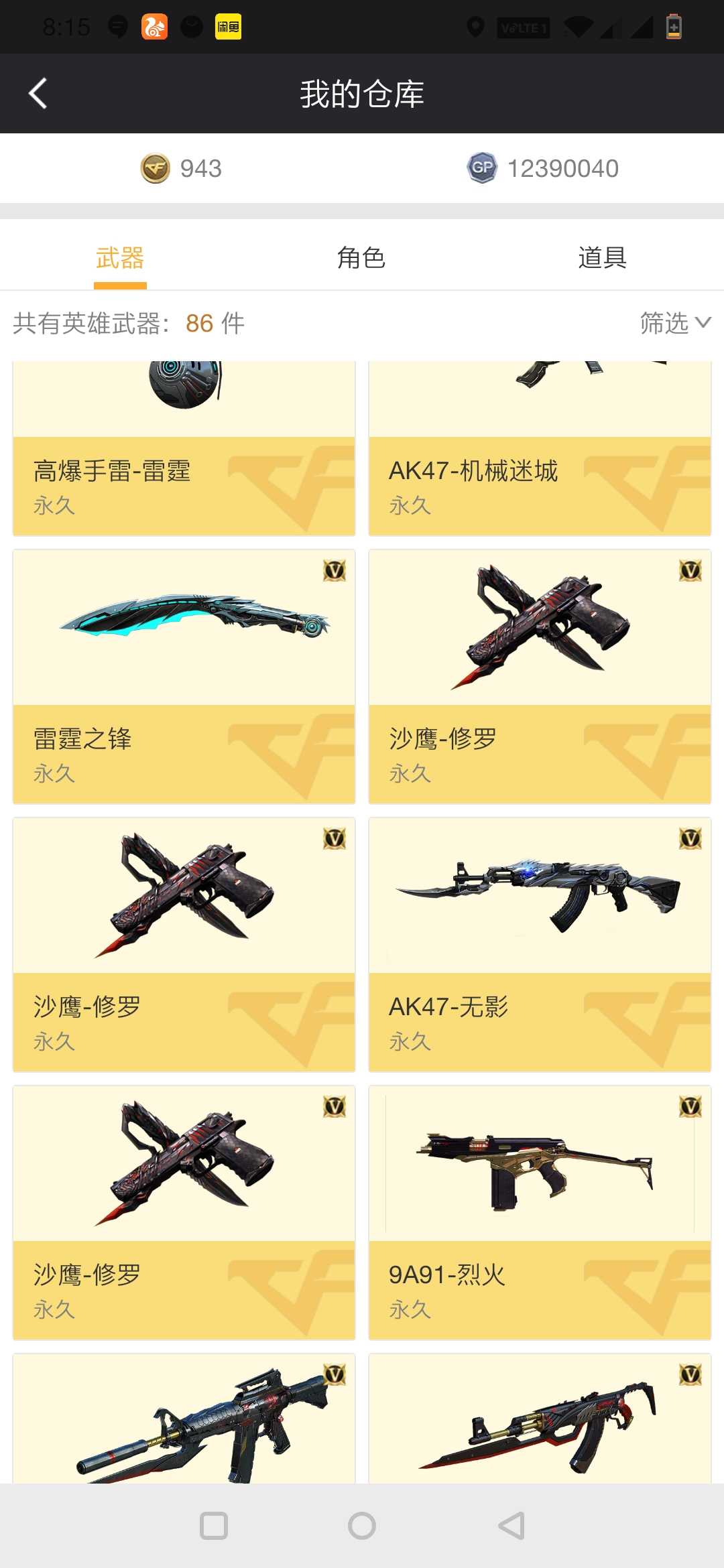 穿越火线租号