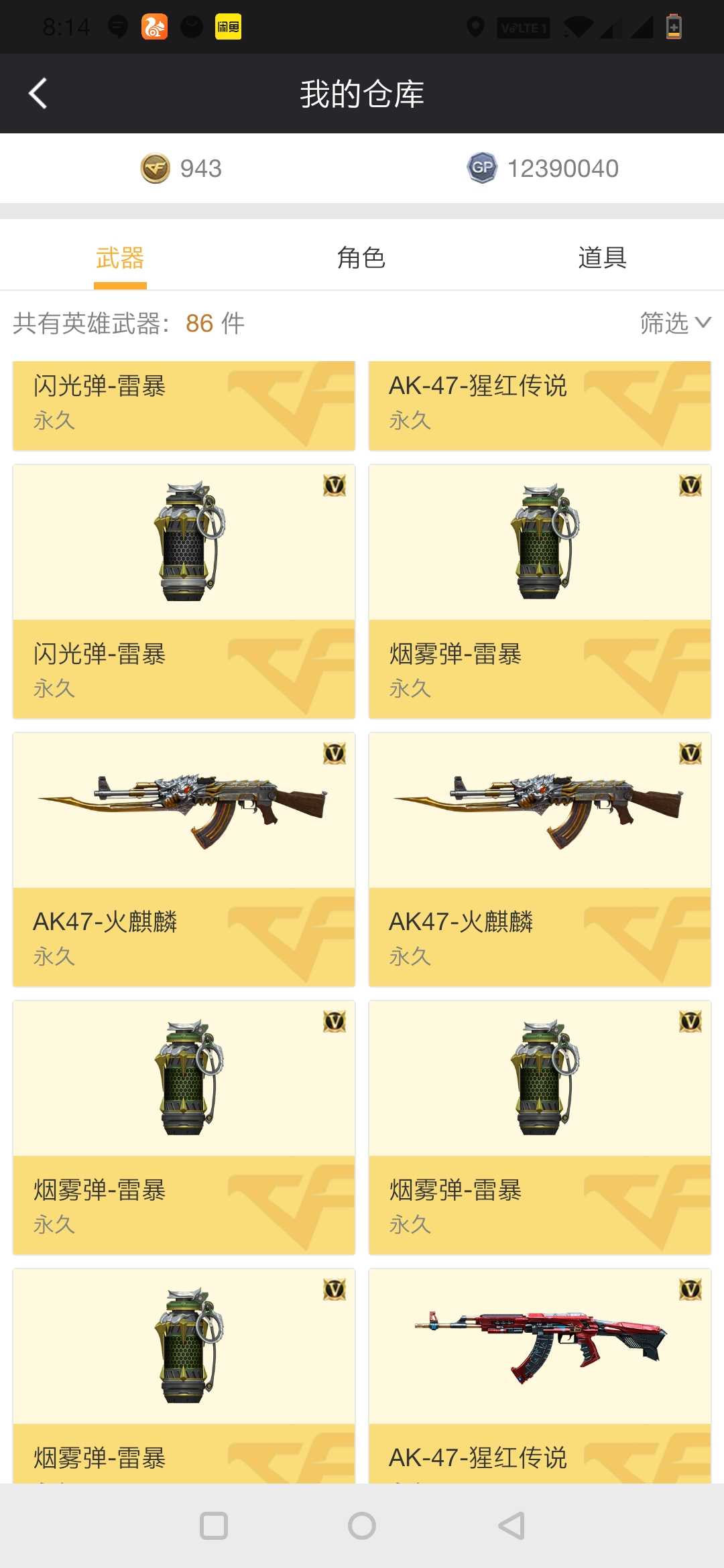穿越火线租号
