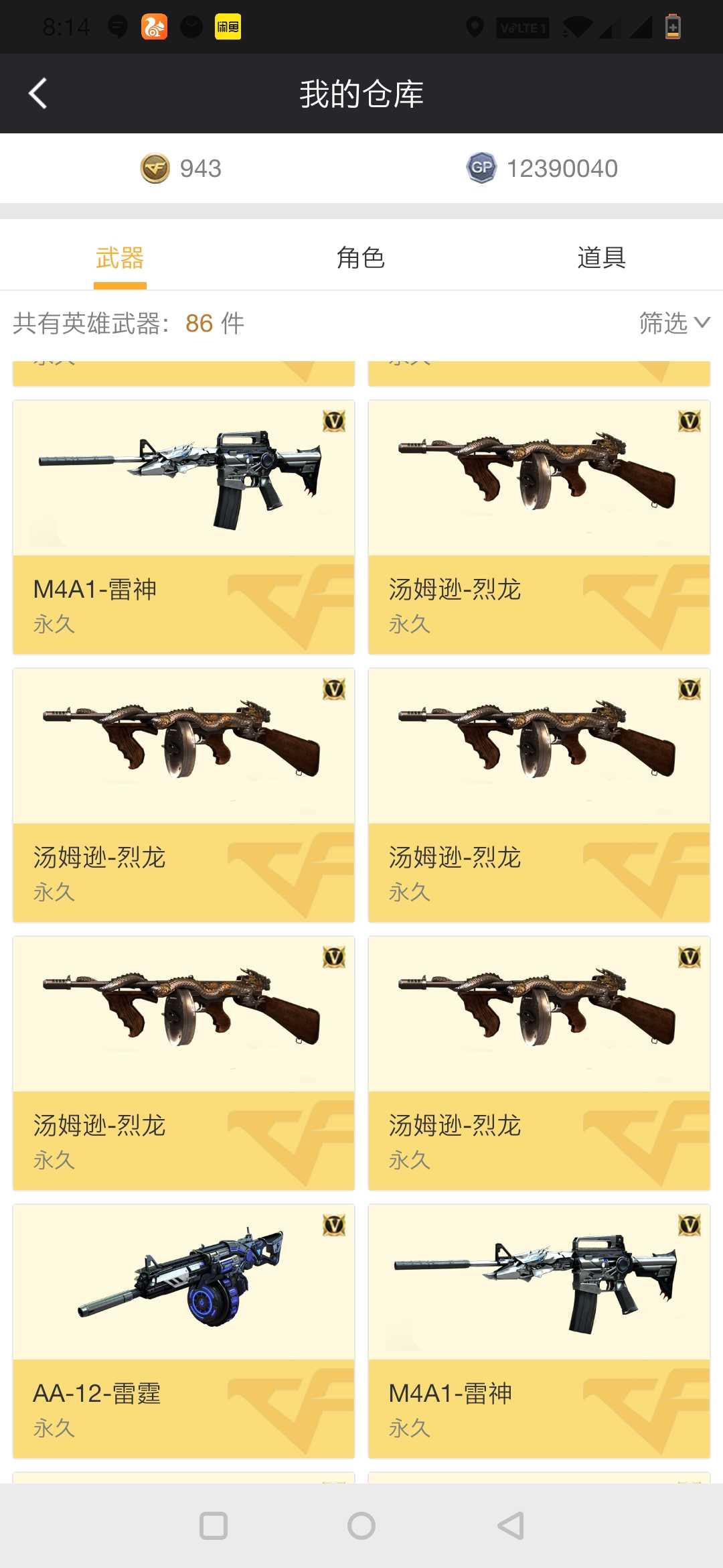 穿越火线租号