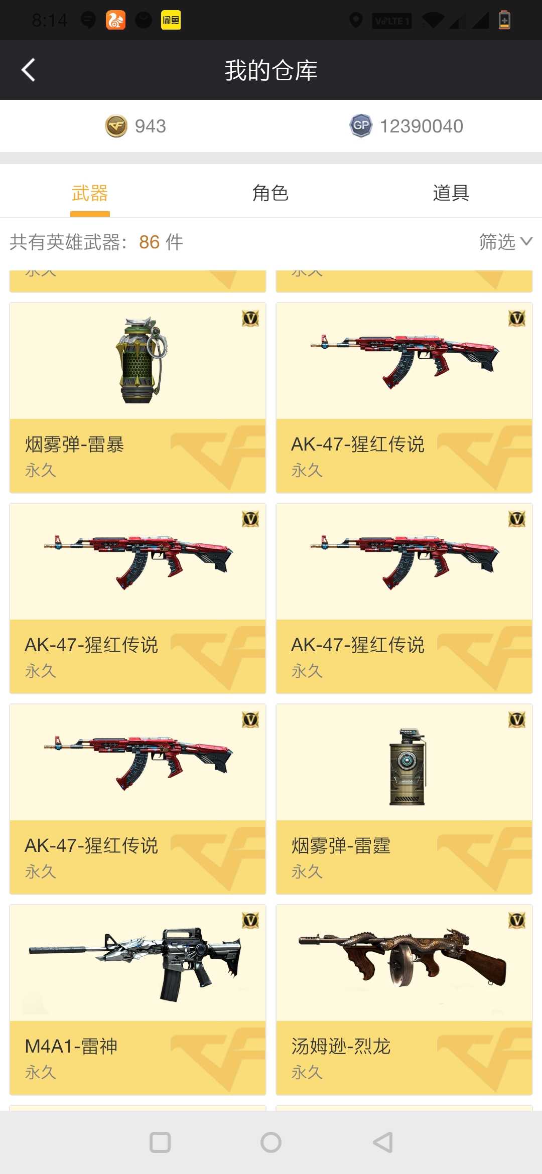 穿越火线租号