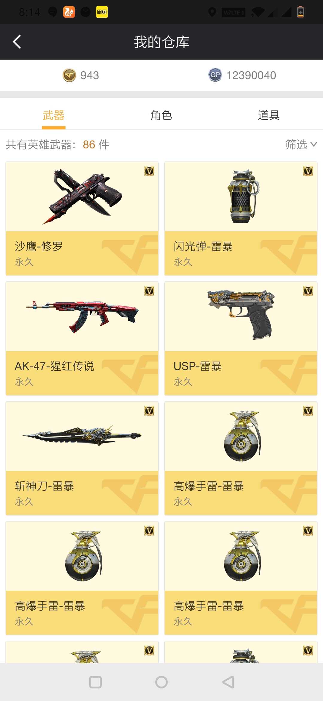 穿越火线租号