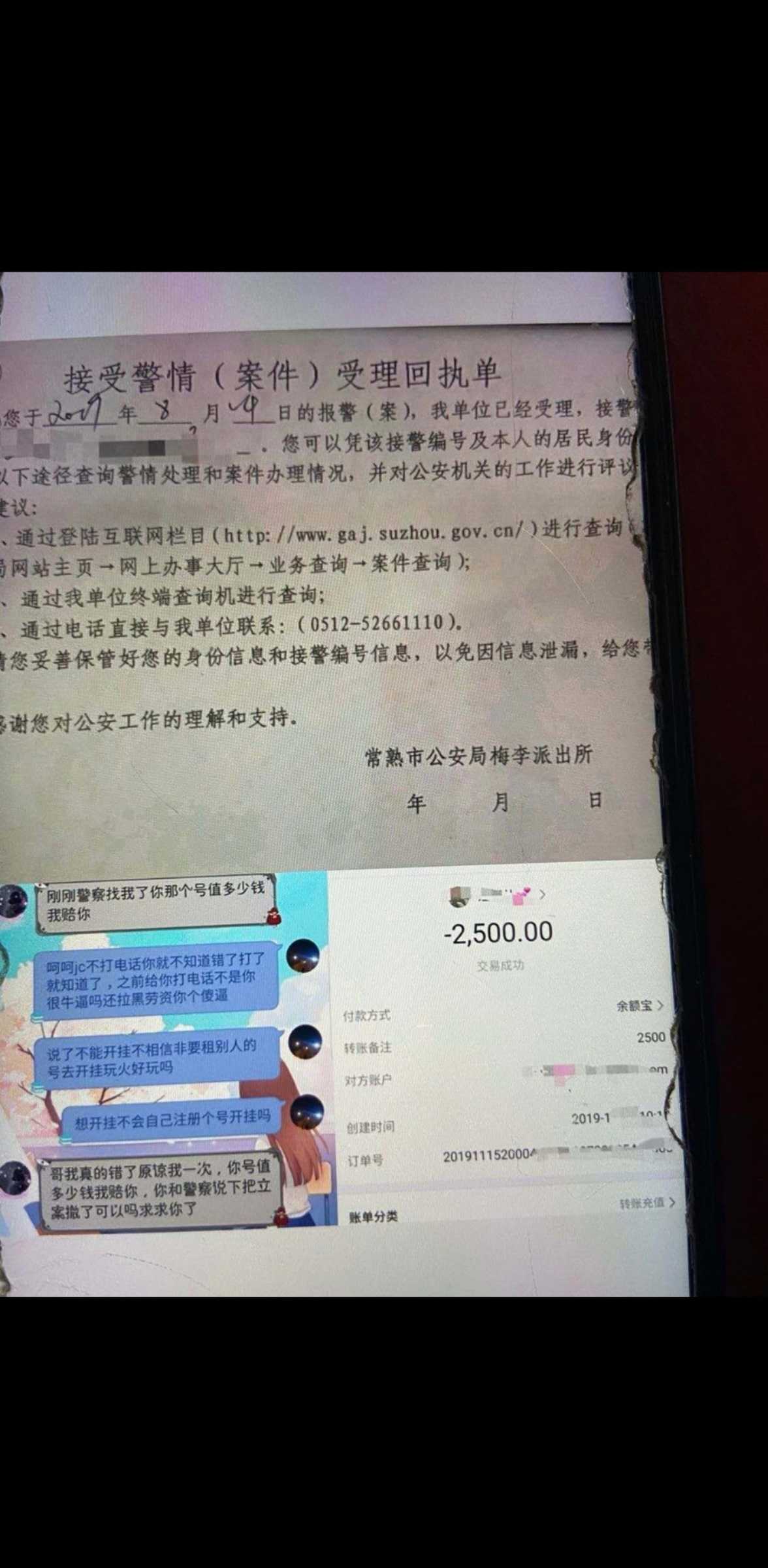 和平精英租号
