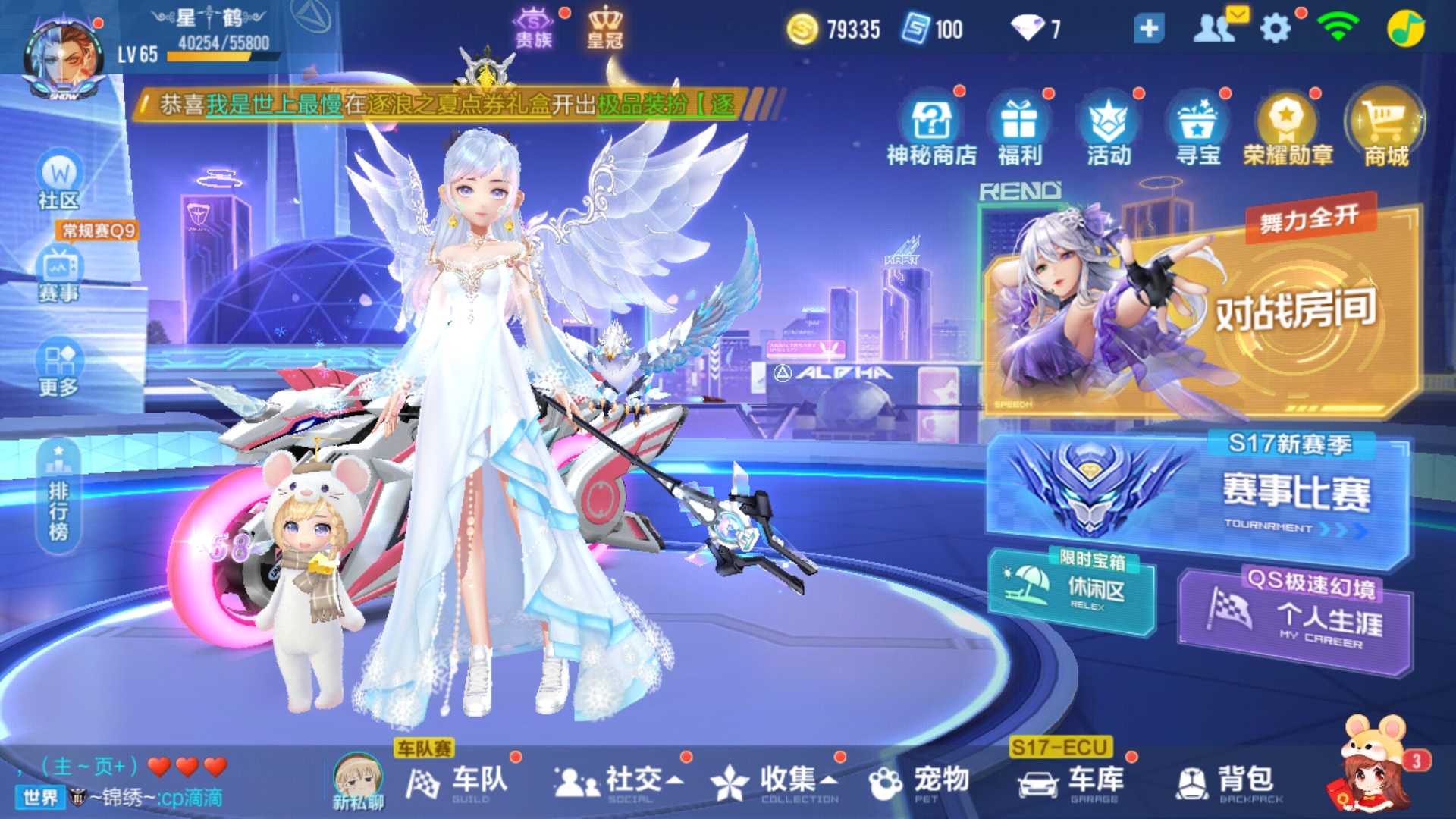 QQ飞车手游租号