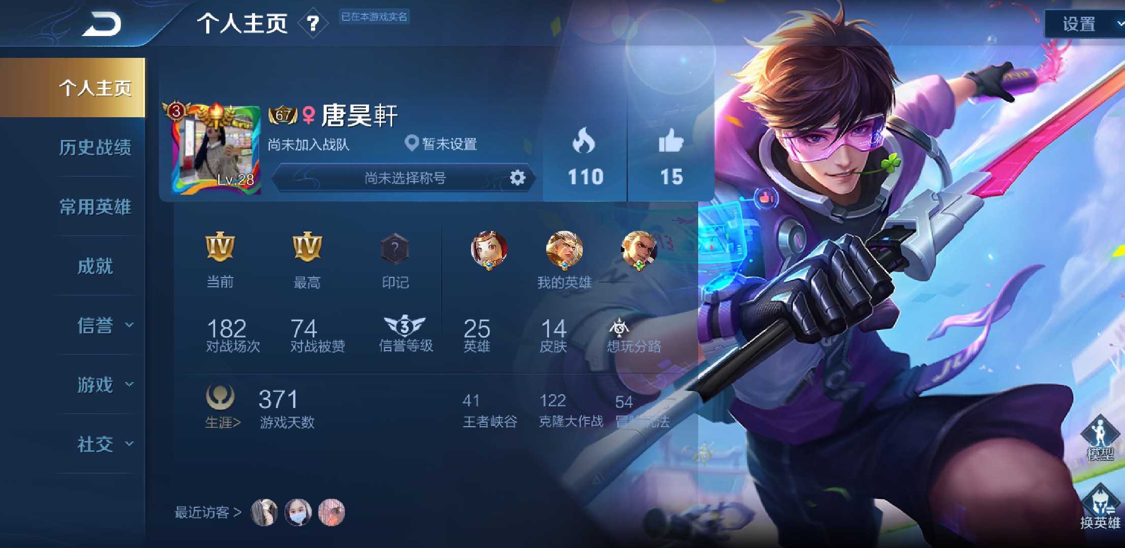 王者荣耀租号