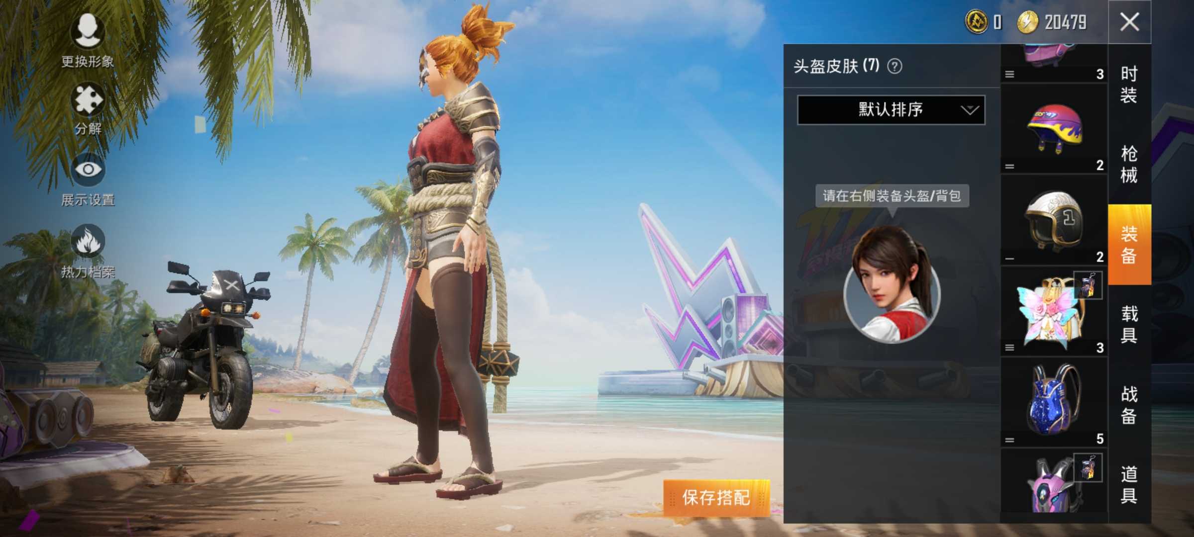 和平精英租号