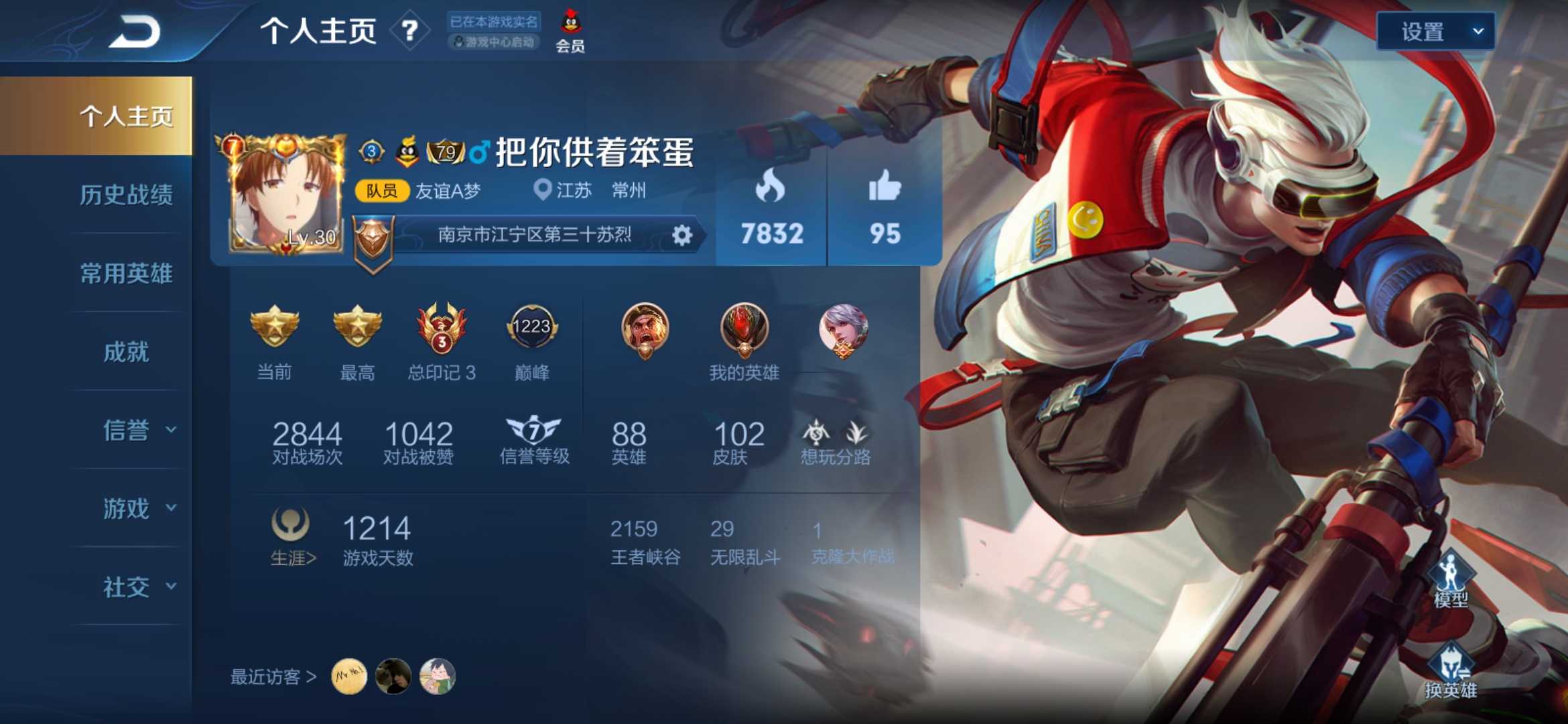 王者荣耀租号