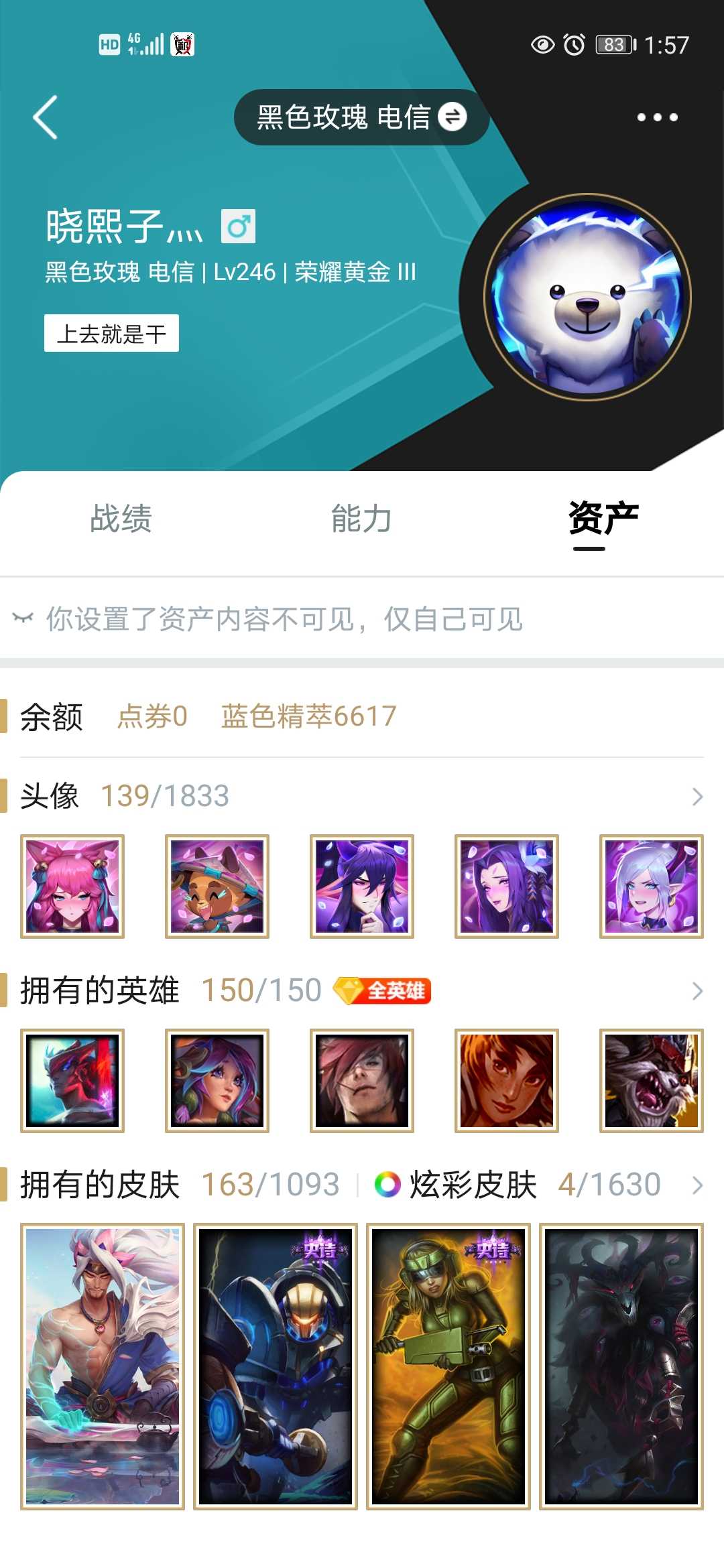 英雄联盟租号