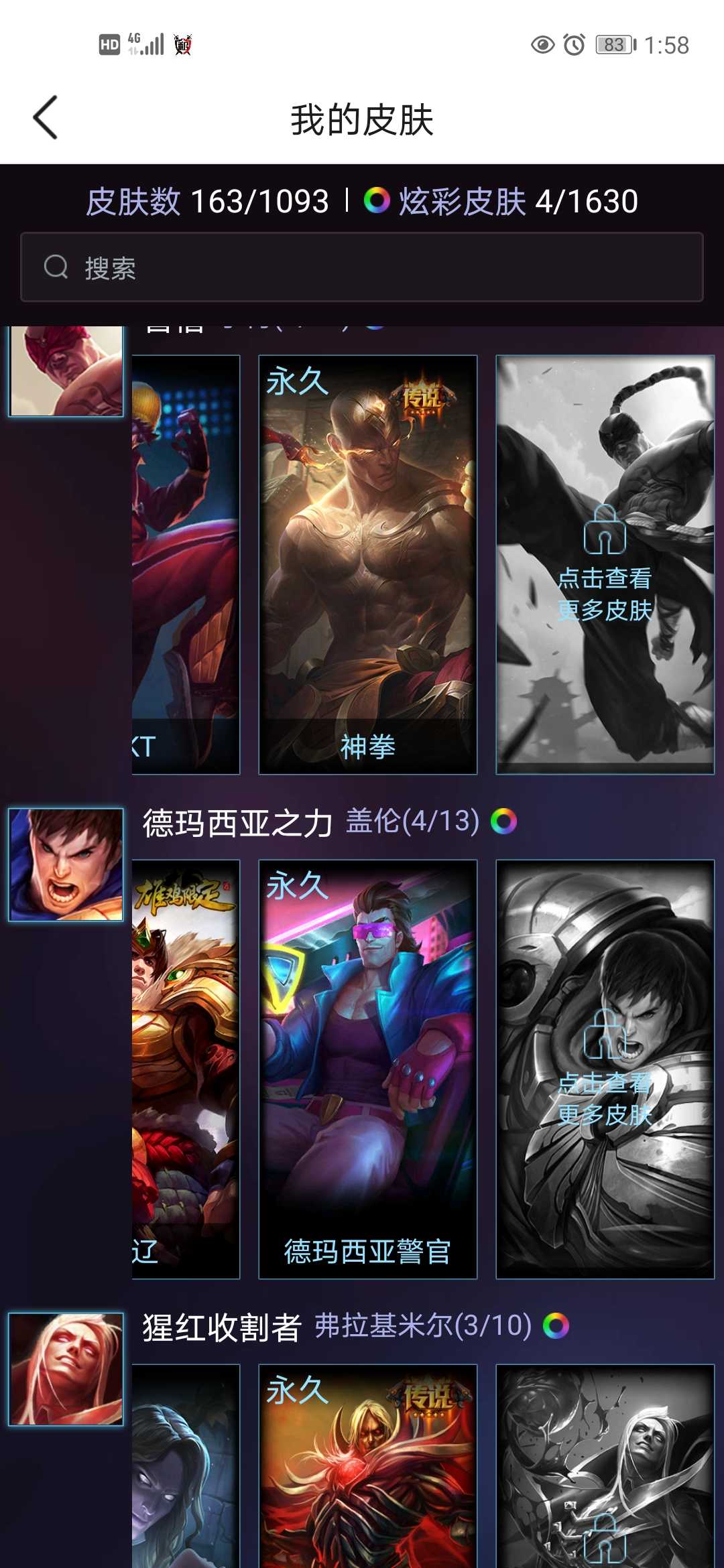 英雄联盟租号