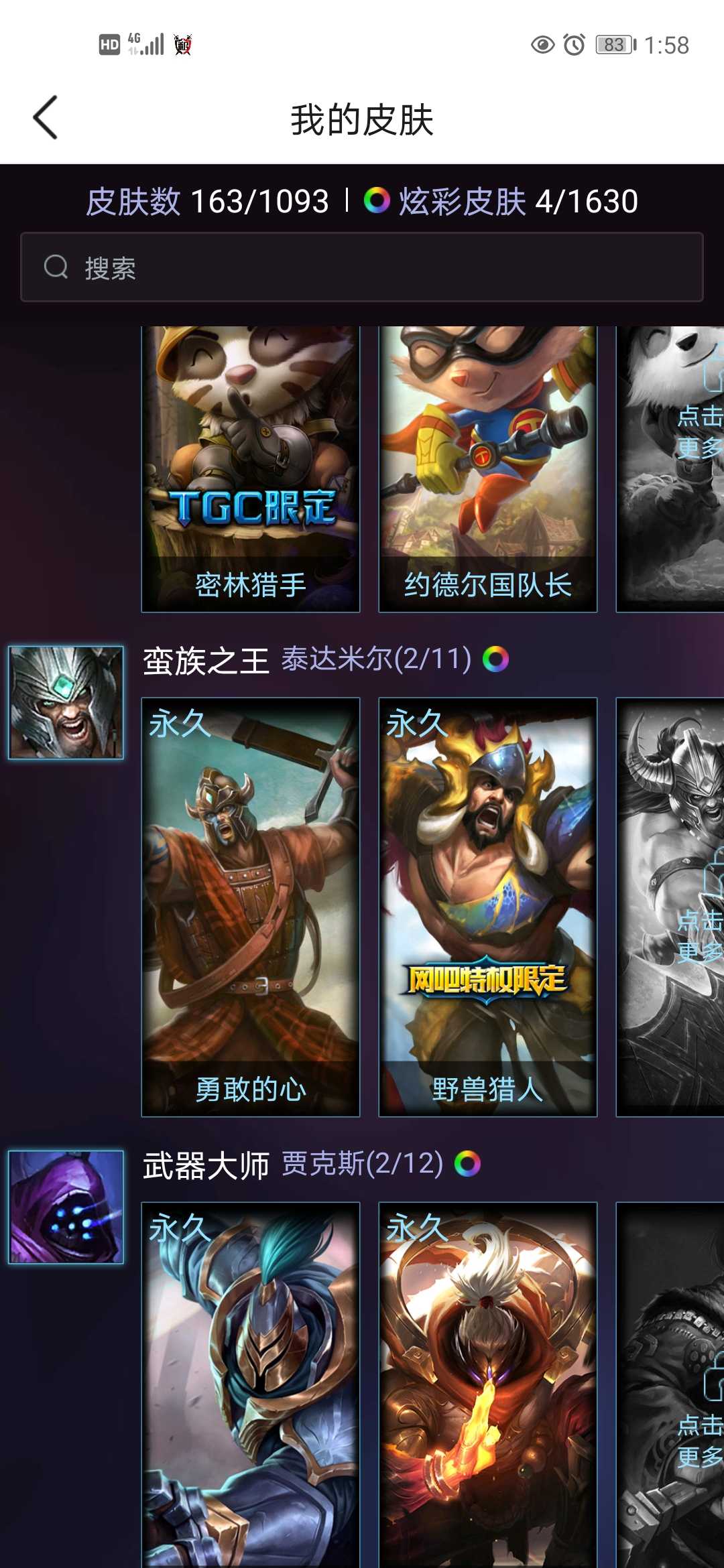 英雄联盟租号