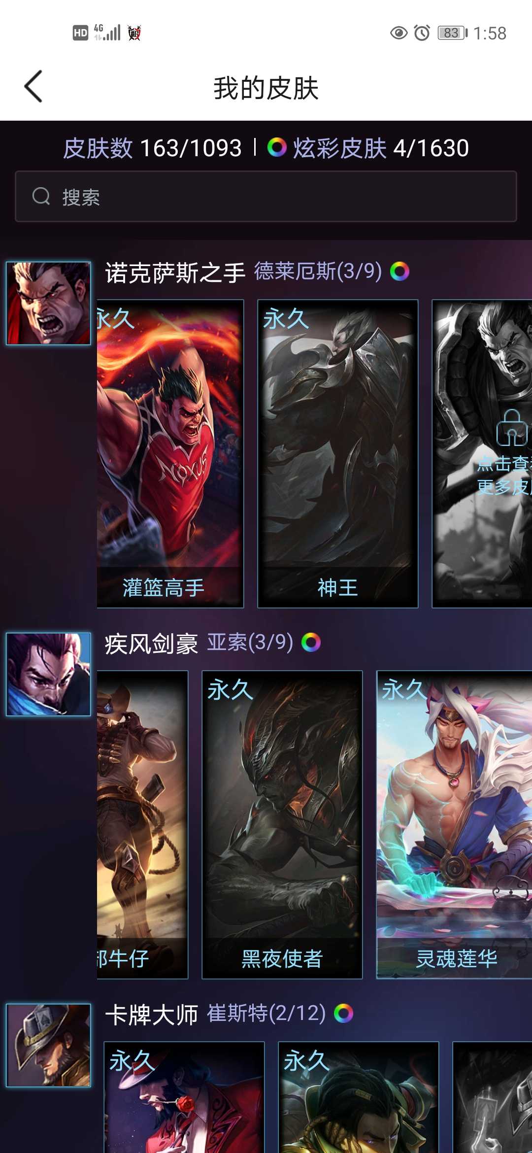 英雄联盟租号