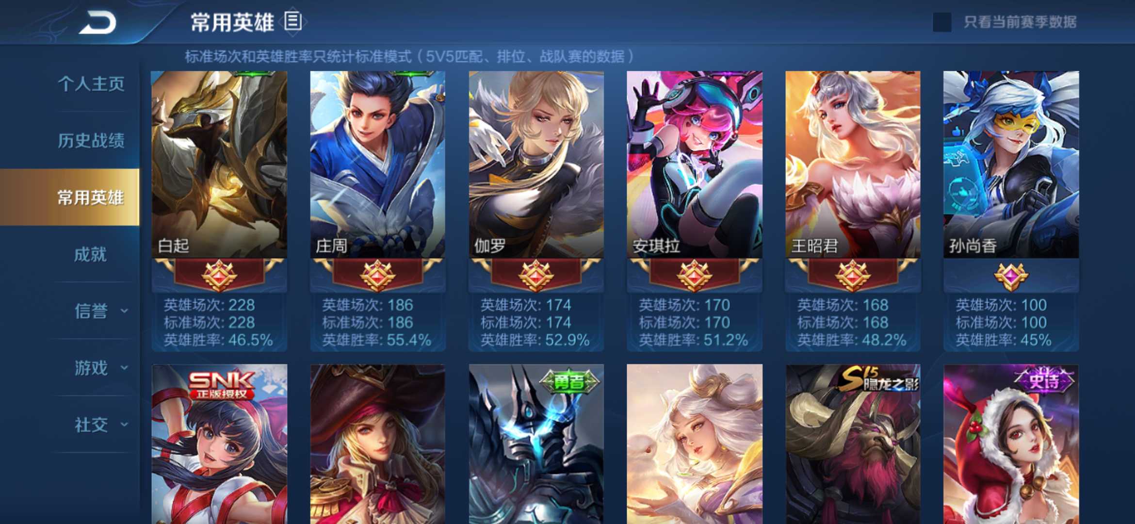 王者荣耀租号