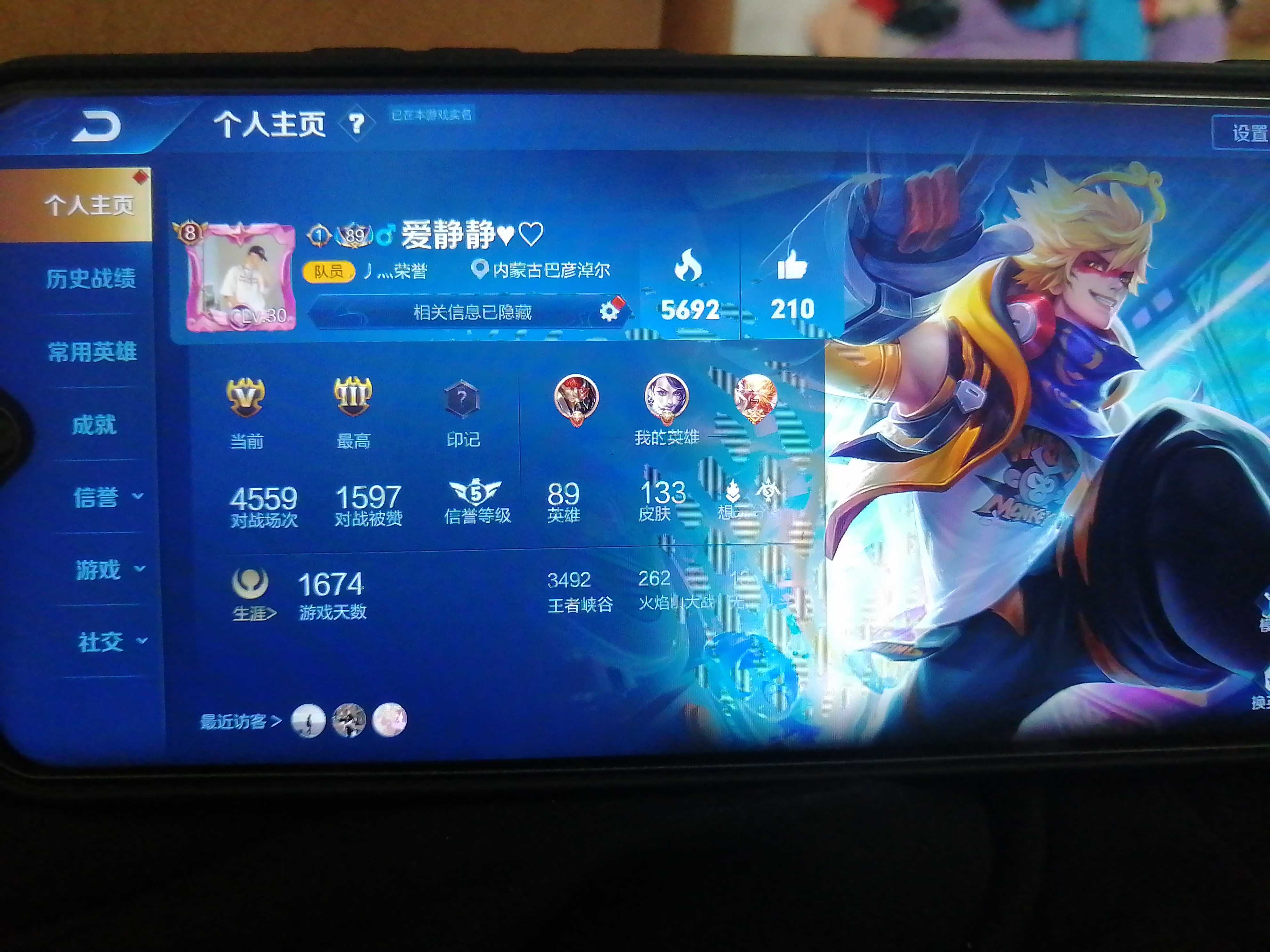 王者荣耀租号