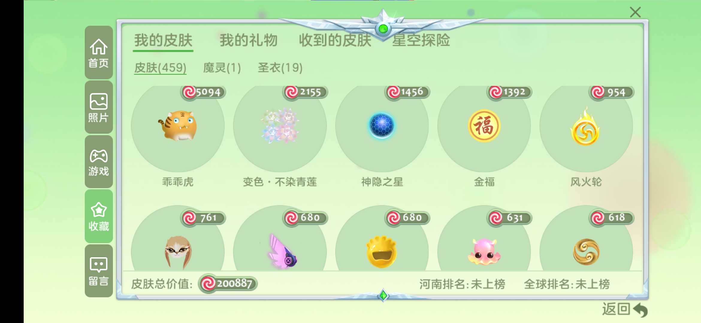 球球大作战租号