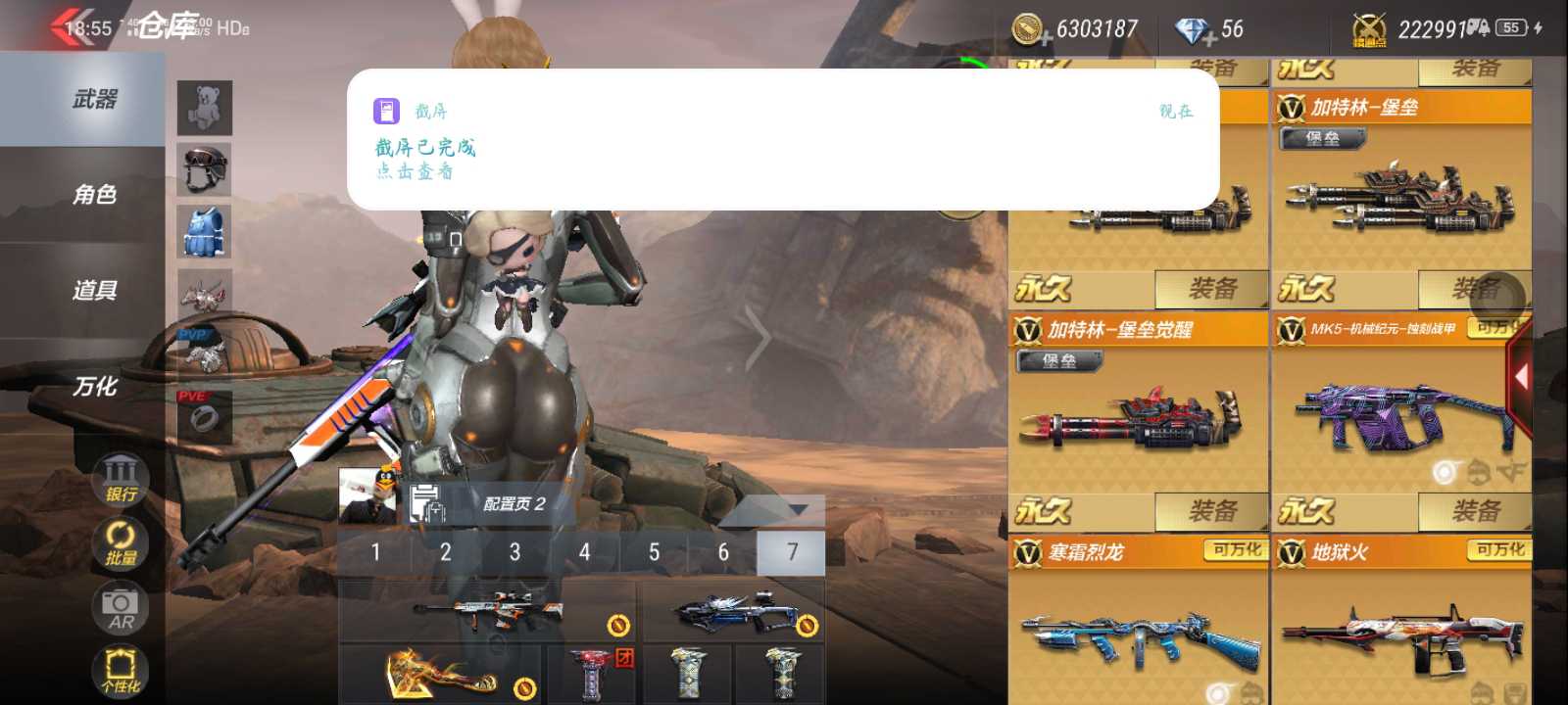穿越火线:枪战王者(体验服)租号