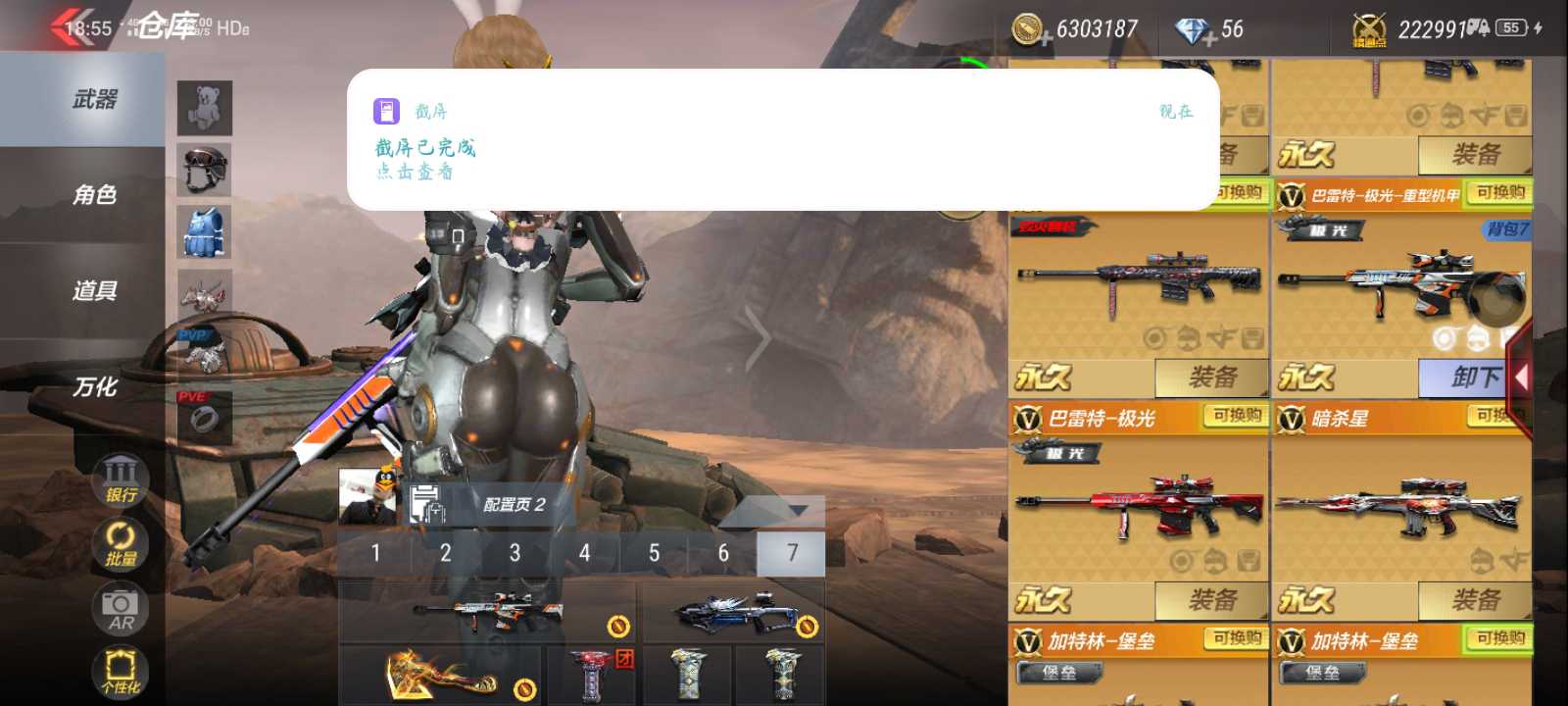 穿越火线:枪战王者(体验服)租号