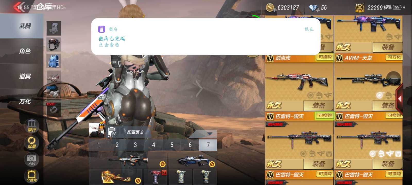 穿越火线:枪战王者(体验服)租号