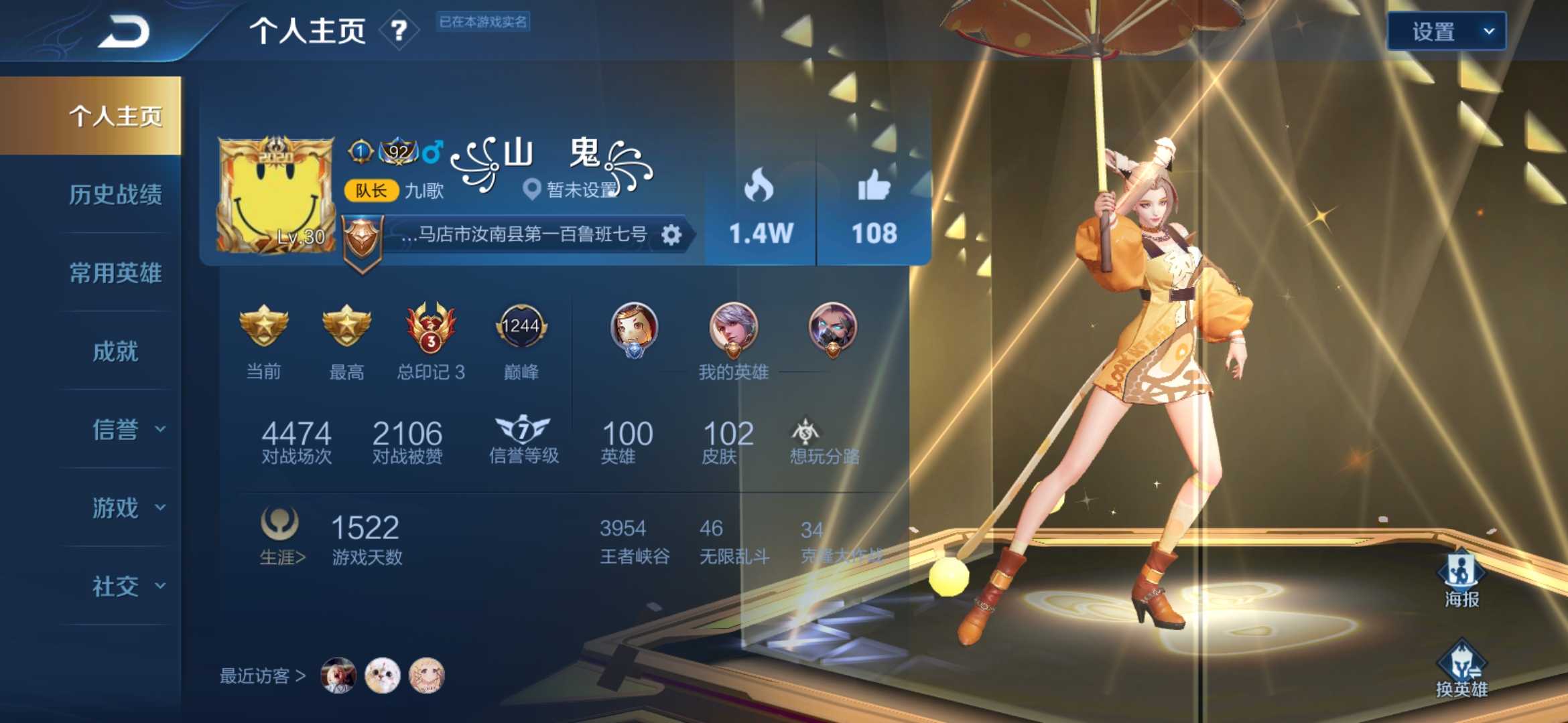 王者荣耀租号