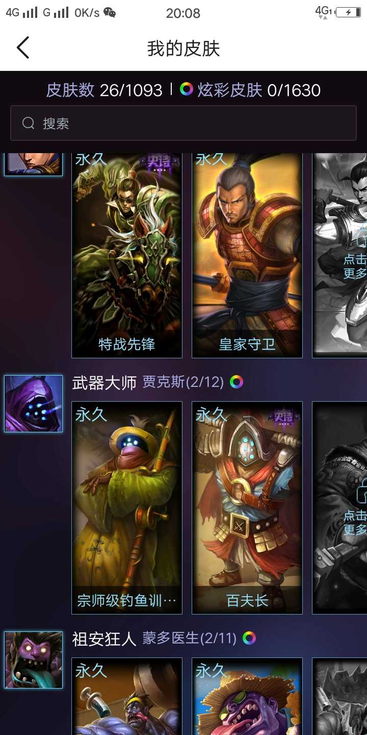英雄联盟租号