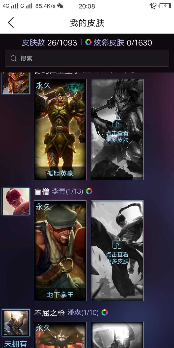 英雄联盟租号