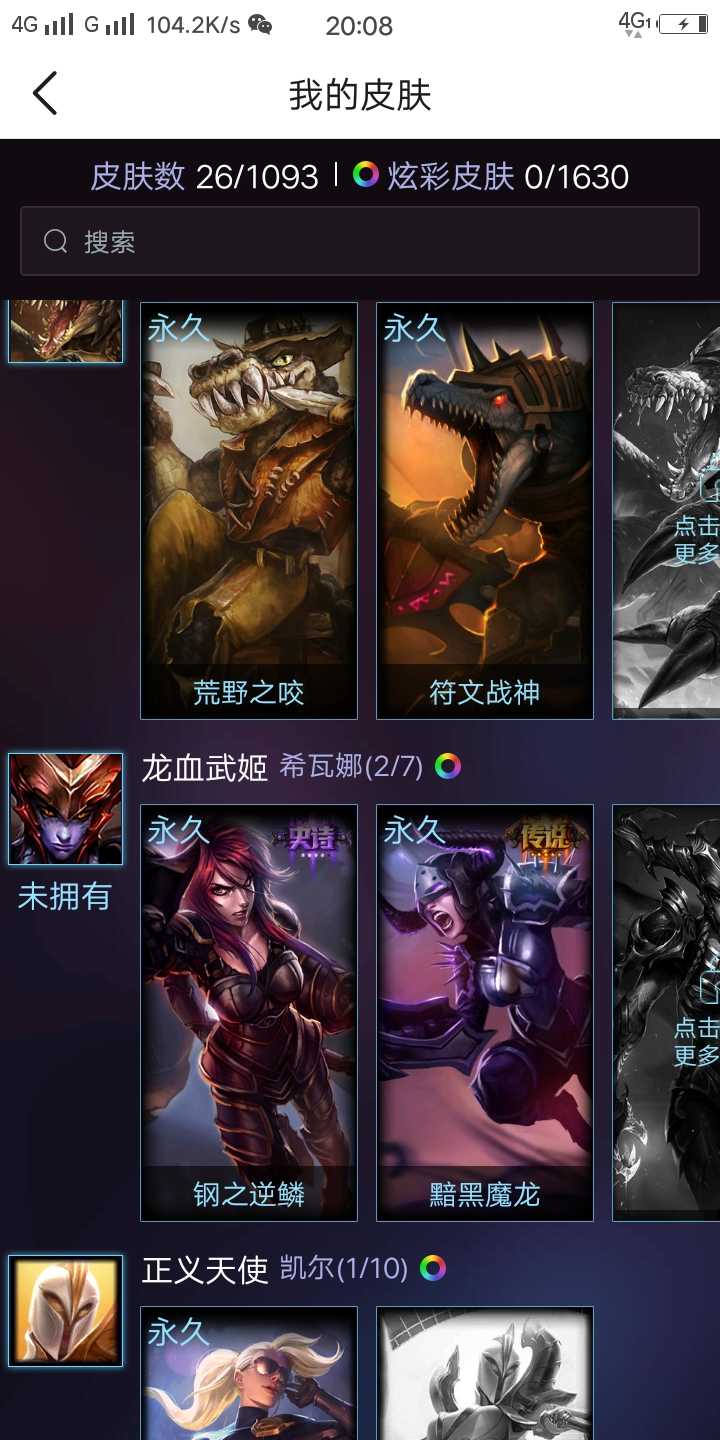 英雄联盟租号