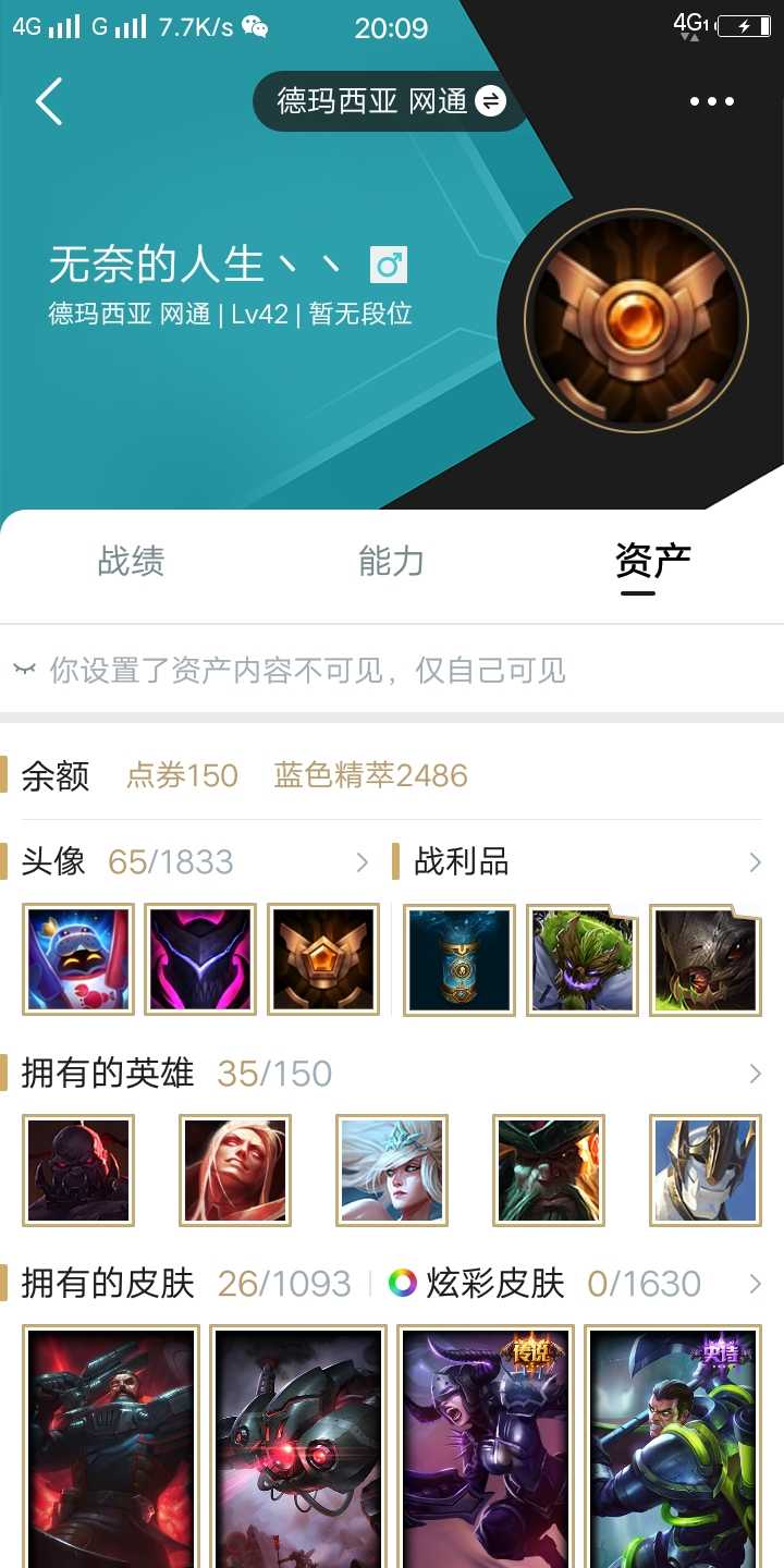 英雄联盟租号
