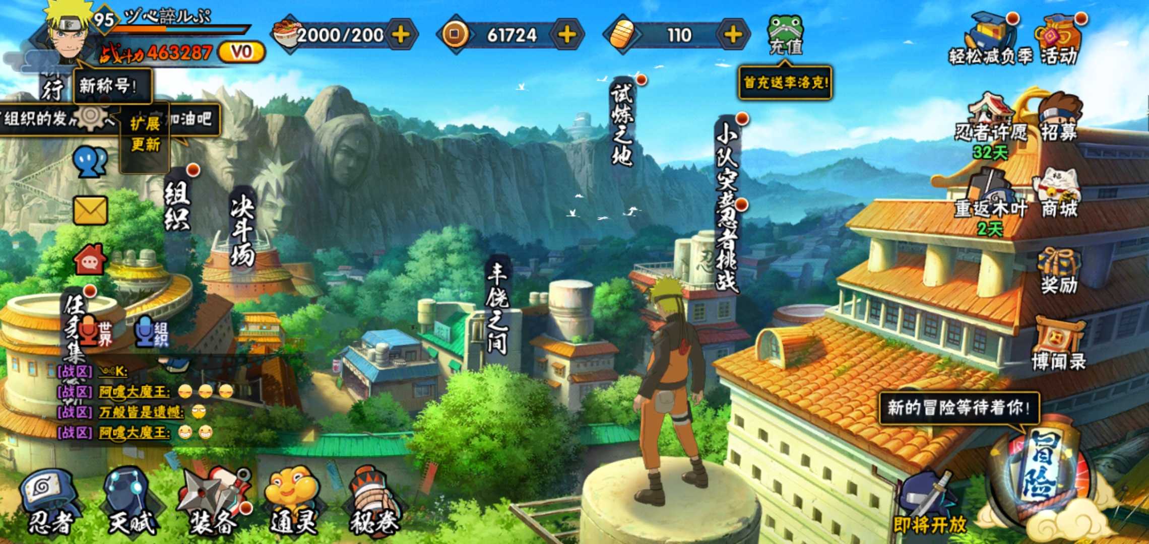 火影忍者租号