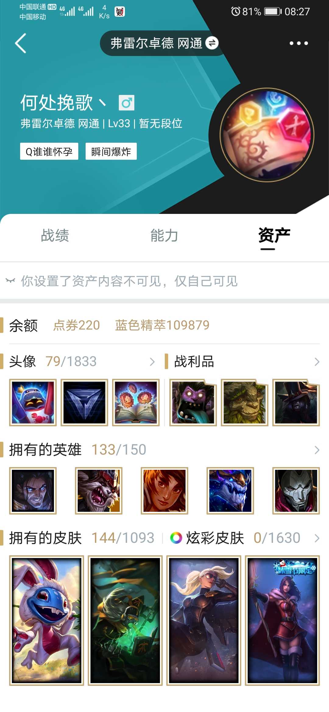 英雄联盟租号