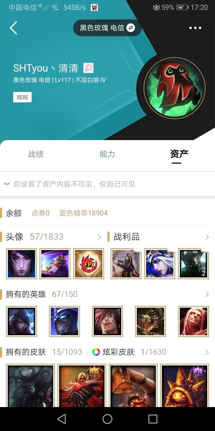 英雄联盟租号