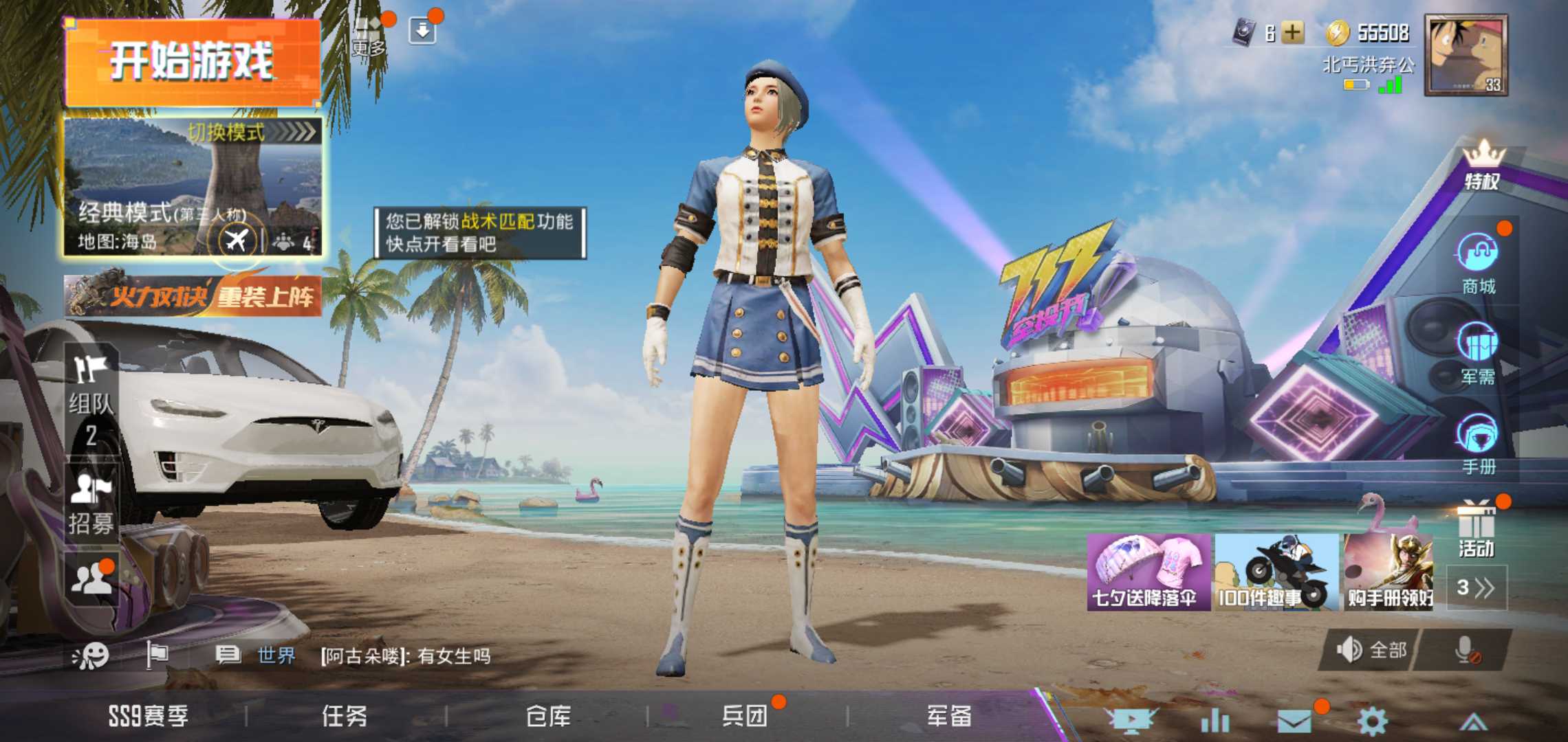 和平精英租号