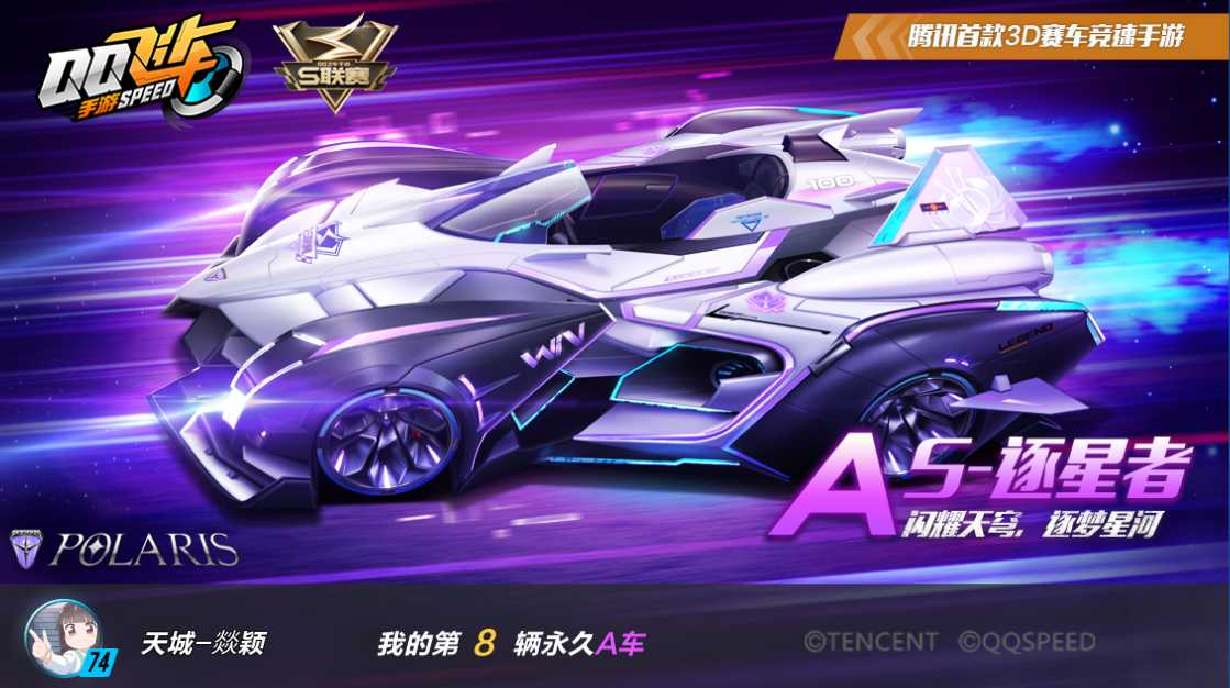 QQ飞车手游租号